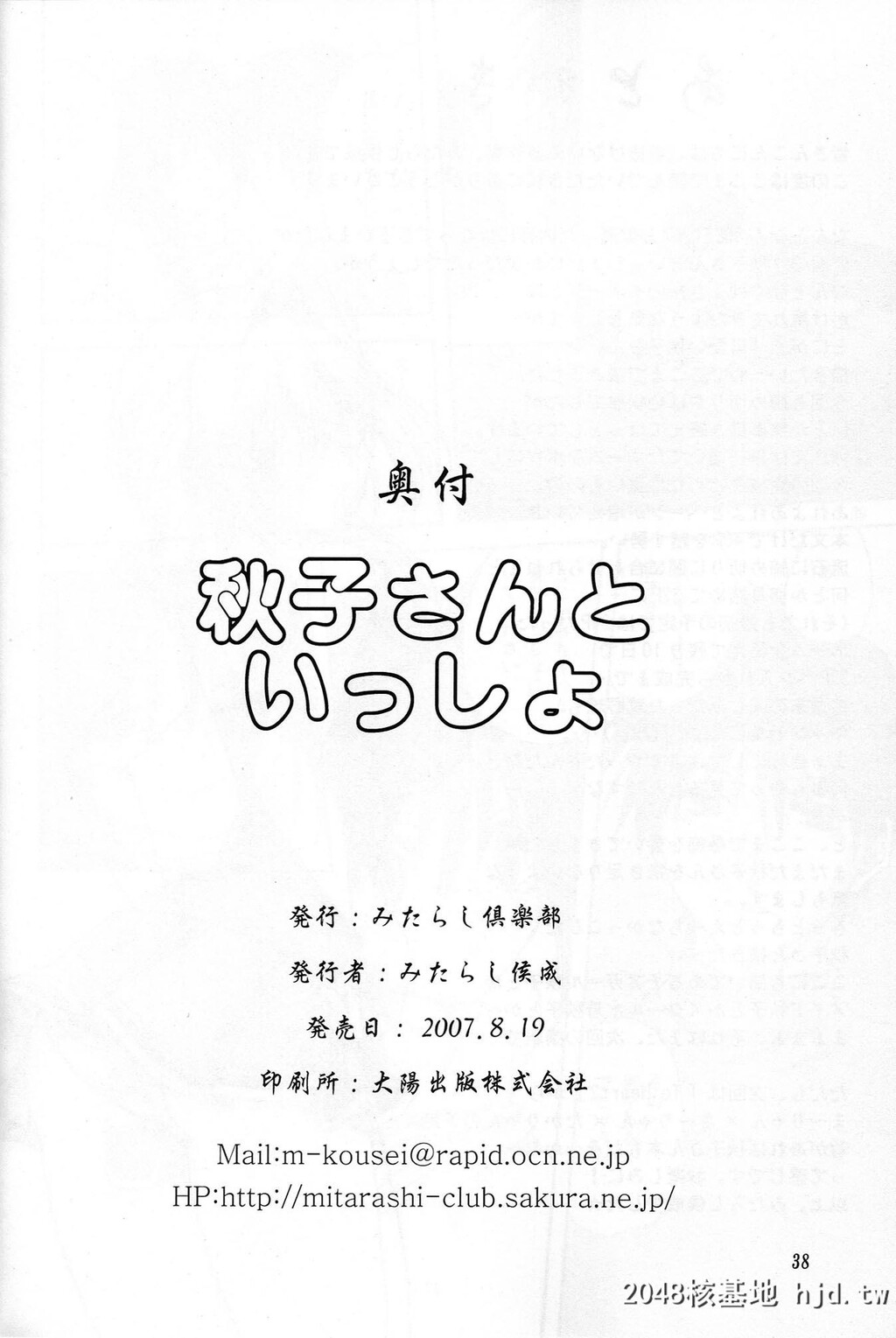 [みたらし倶楽部[みたらし侯成]]秋子さんといっしょ1第0页 作者:Publisher 帖子ID:30076 TAG:动漫图片,卡通漫畫,2048核基地