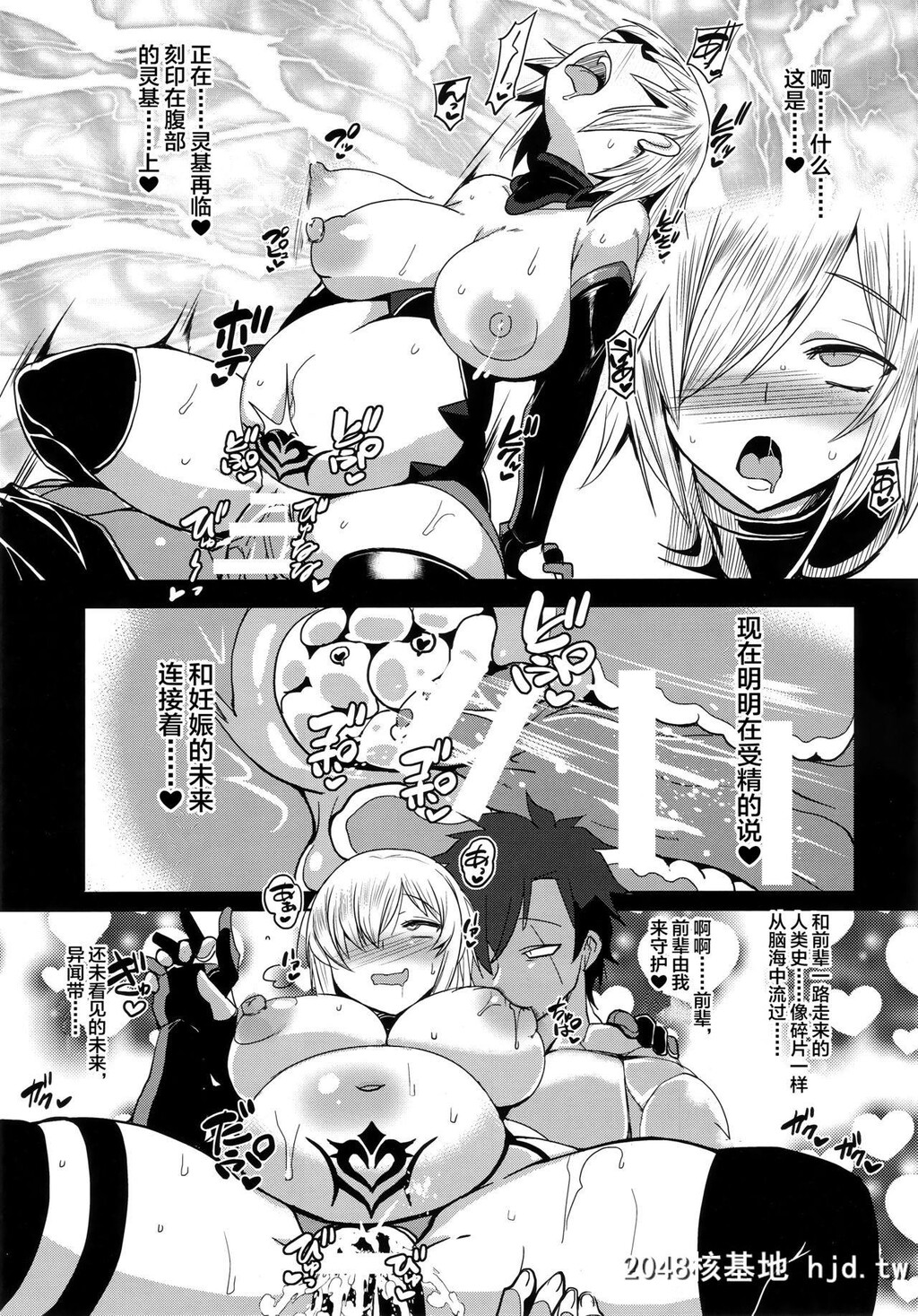 [bbsacon]娼姦堕盾[Fate/GrandOrder]第0页 作者:Publisher 帖子ID:30709 TAG:动漫图片,卡通漫畫,2048核基地