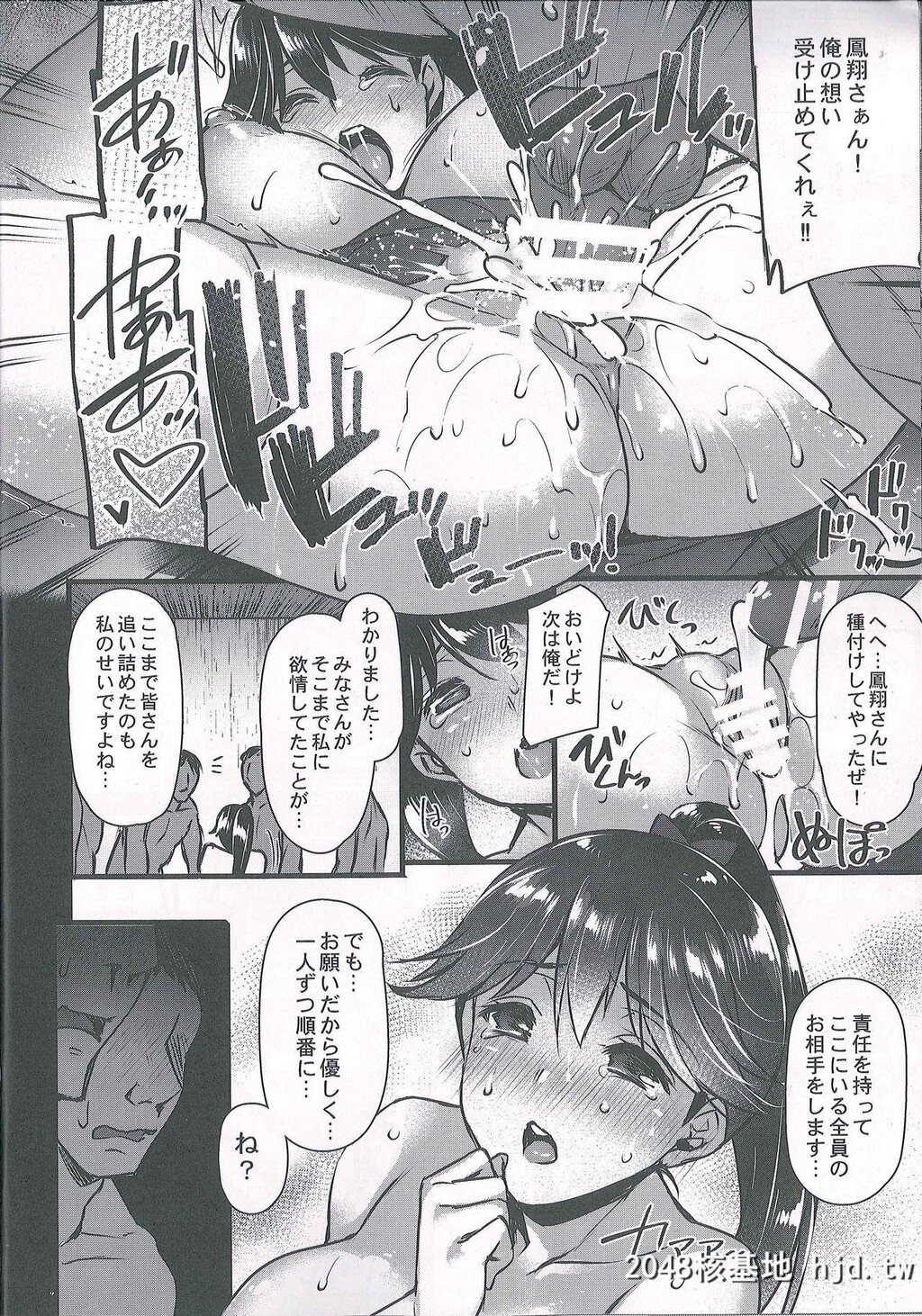 [阿部いのり]凤翔さんは断れない[舰队收藏]第1页 作者:Publisher 帖子ID:30502 TAG:动漫图片,卡通漫畫,2048核基地