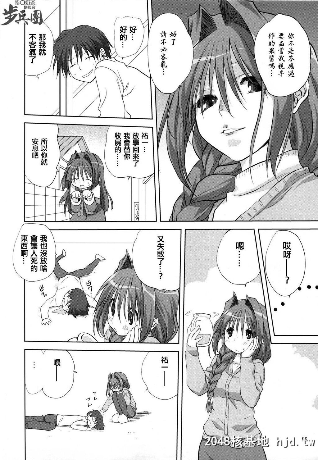 [みたらし倶楽部[みたらし侯成]]秋子さんといっしょ2~7第0页 作者:Publisher 帖子ID:30508 TAG:动漫图片,卡通漫畫,2048核基地