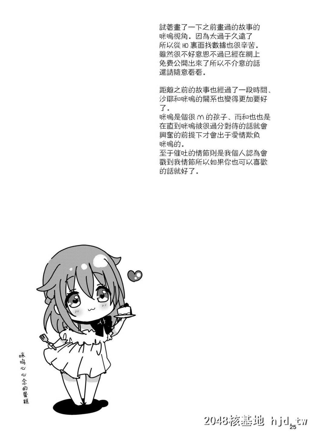 [かくこのか[めの子]]ぺっとらいふ～みうのおつかい～第0页 作者:Publisher 帖子ID:29656 TAG:动漫图片,卡通漫畫,2048核基地