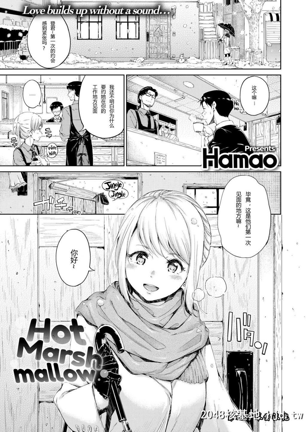 [Hamao]HotMarshmallow[无修正][第九号笨蛋个人汉化][17P]第1页 作者:Publisher 帖子ID:30706 TAG:动漫图片,卡通漫畫,2048核基地