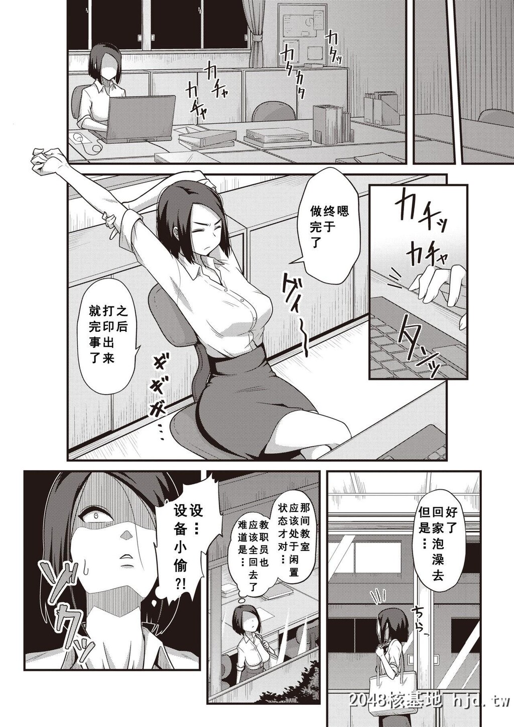 [秋白秋乃]イイ先生もラクじゃない?!第1页 作者:Publisher 帖子ID:30911 TAG:动漫图片,卡通漫畫,2048核基地