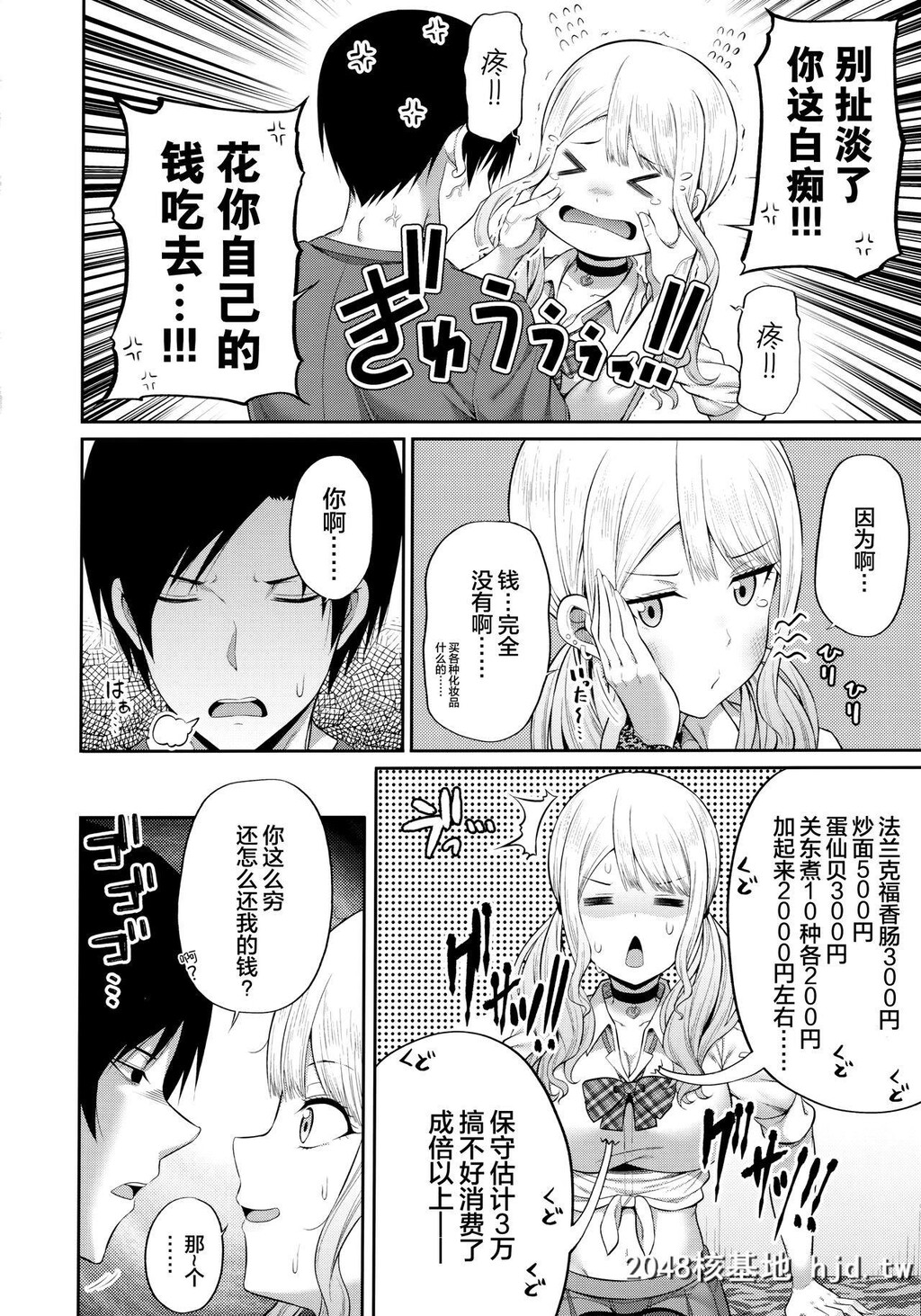 [ふじ家[ねくたー]]援●処女をどうしますか？第0页 作者:Publisher 帖子ID:29658 TAG:动漫图片,卡通漫畫,2048核基地