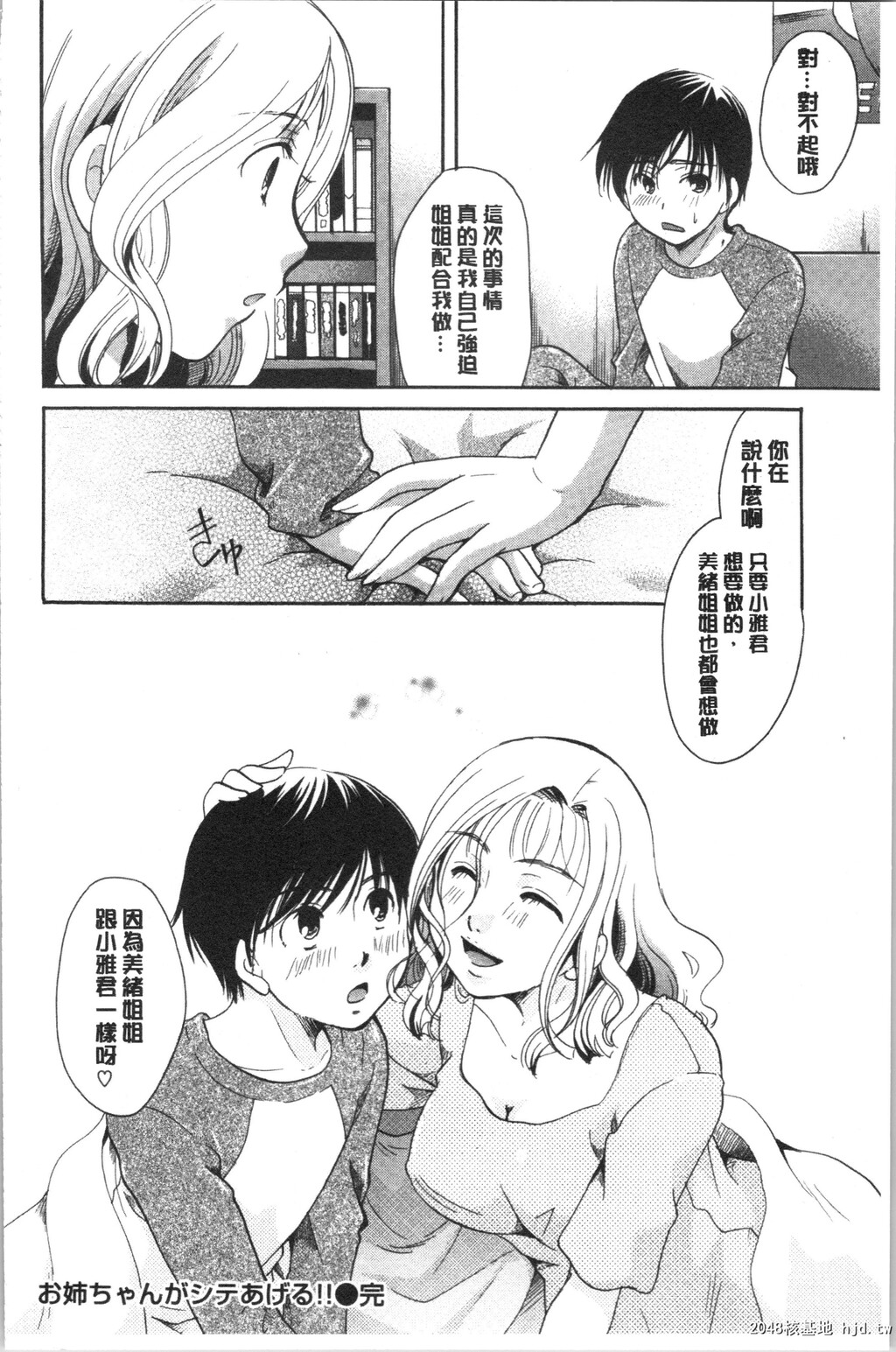 [いとうえい]花のさえずり第1页 作者:Publisher 帖子ID:31129 TAG:动漫图片,卡通漫畫,2048核基地