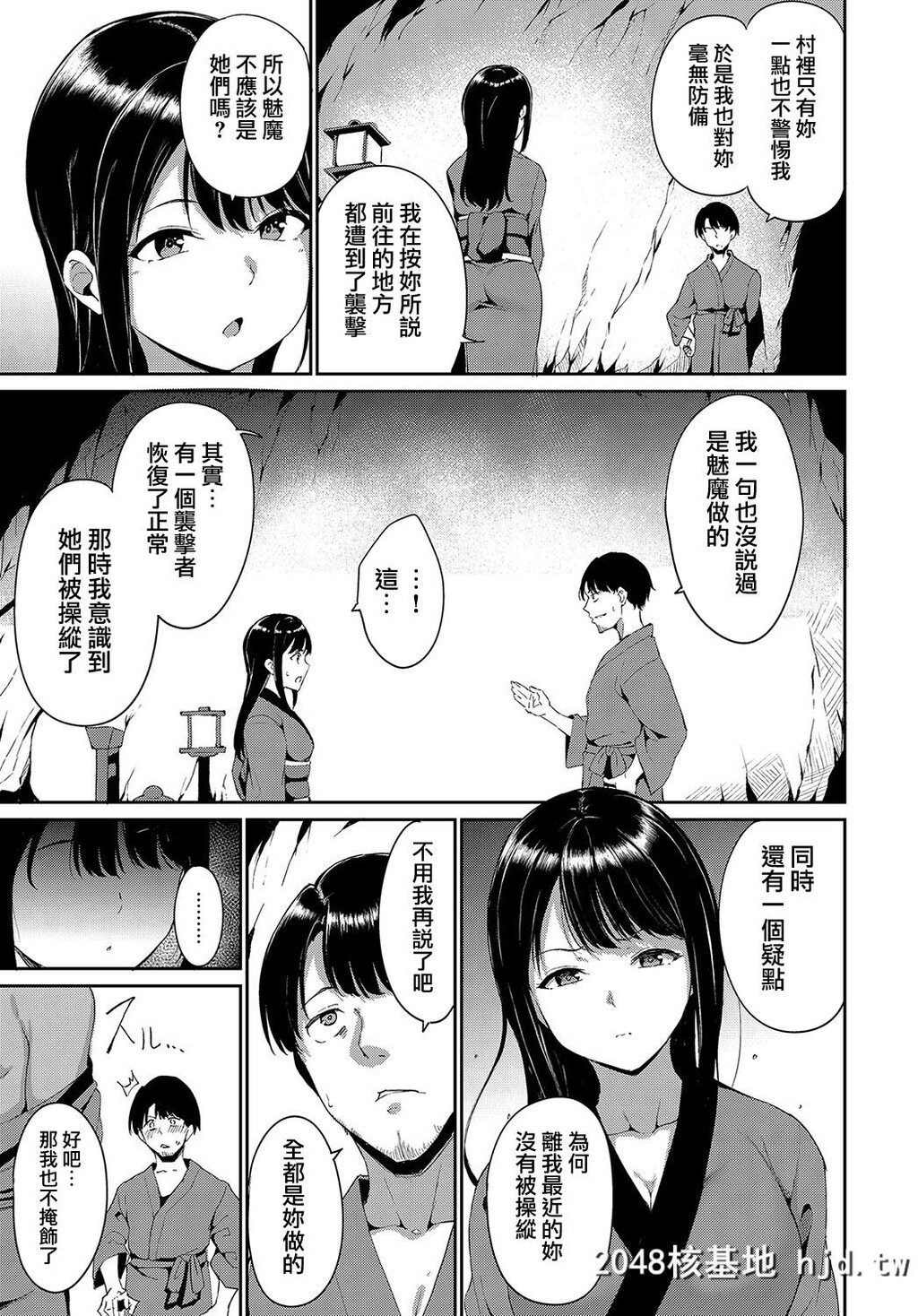 [あるぷ]闇凭村第三夜第0页 作者:Publisher 帖子ID:29653 TAG:动漫图片,卡通漫畫,2048核基地