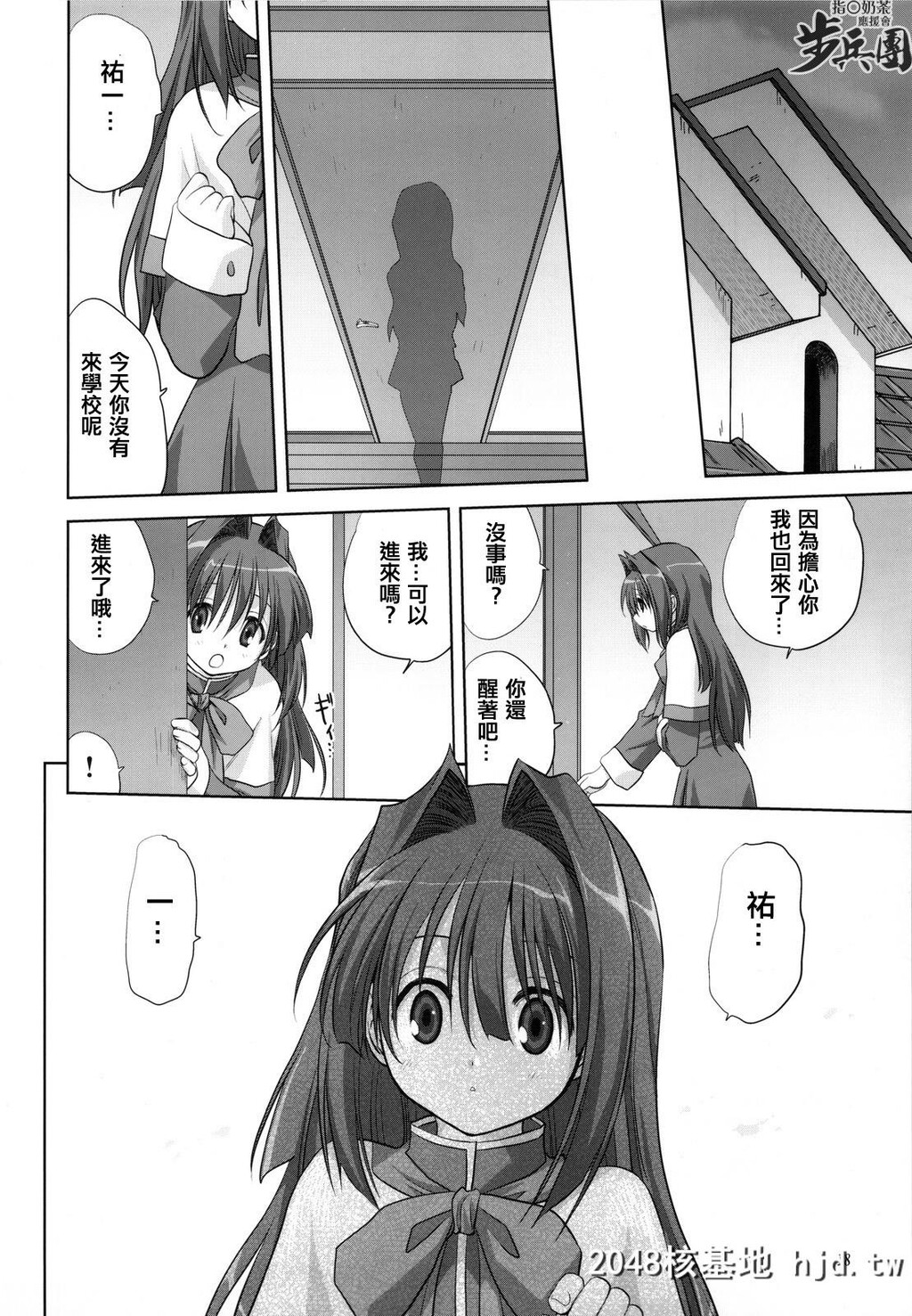 [みたらし倶楽部[みたらし侯成]]秋子さんといっしょ2~7第0页 作者:Publisher 帖子ID:30508 TAG:动漫图片,卡通漫畫,2048核基地