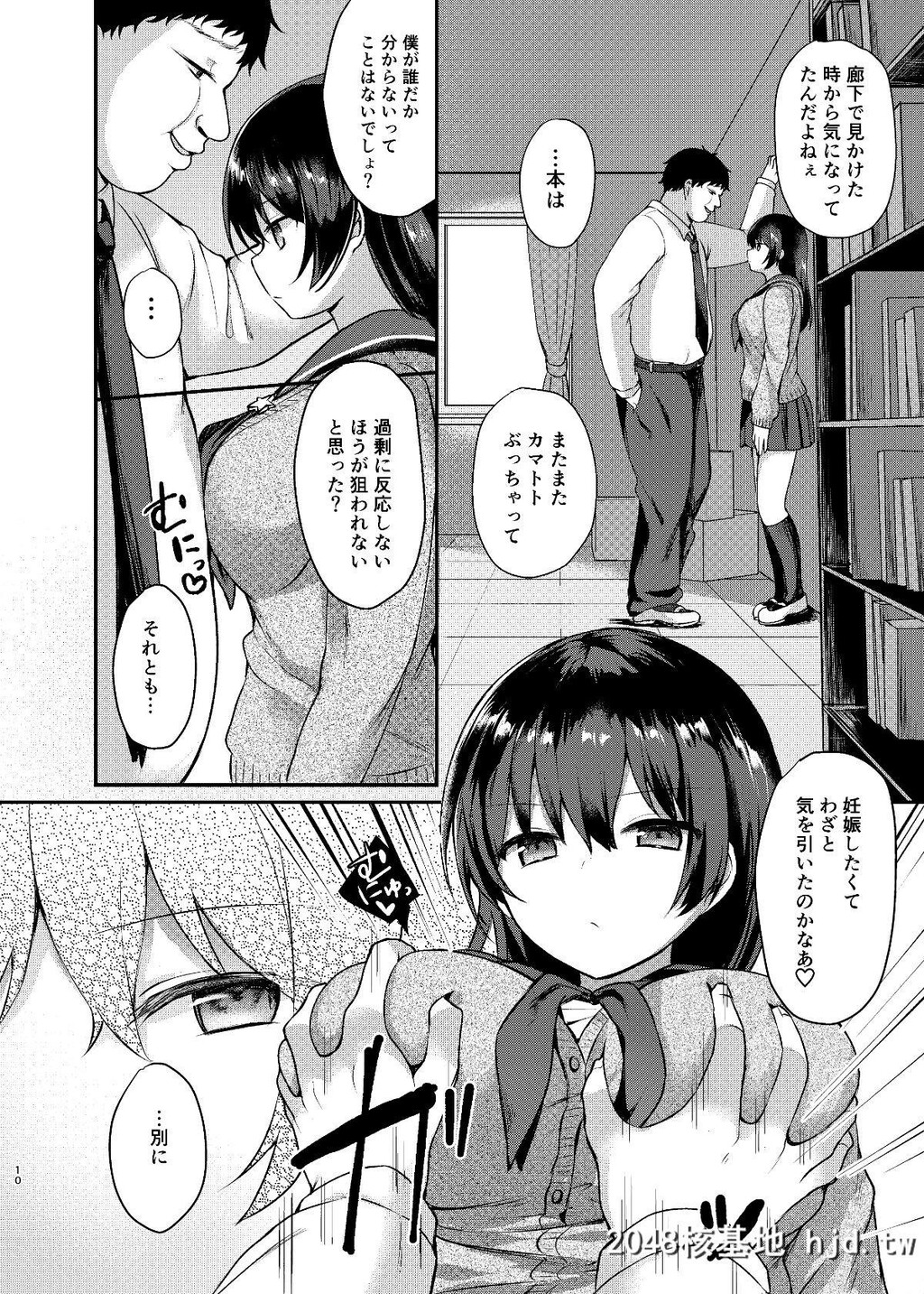 [ちうころね[ちうね]]僕の种付け学校性活2～図书委员の后辈编～第1页 作者:Publisher 帖子ID:30923 TAG:动漫图片,卡通漫畫,2048核基地