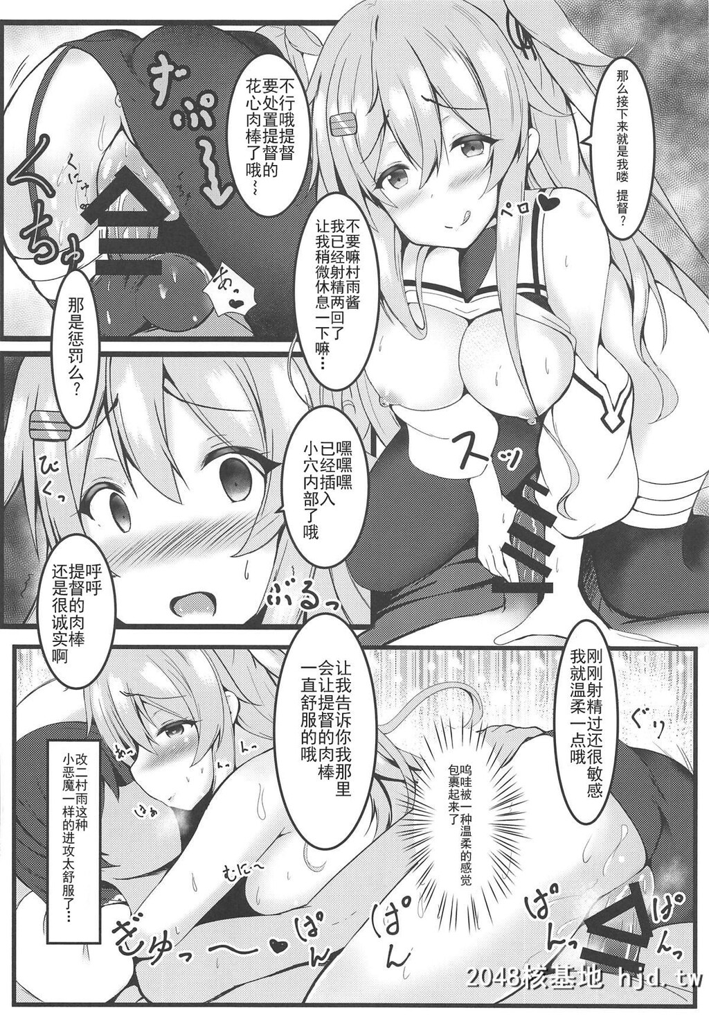 [ぱっしんぐしゃわー[nyara]]むらっ雨サンド第0页 作者:Publisher 帖子ID:30087 TAG:动漫图片,卡通漫畫,2048核基地