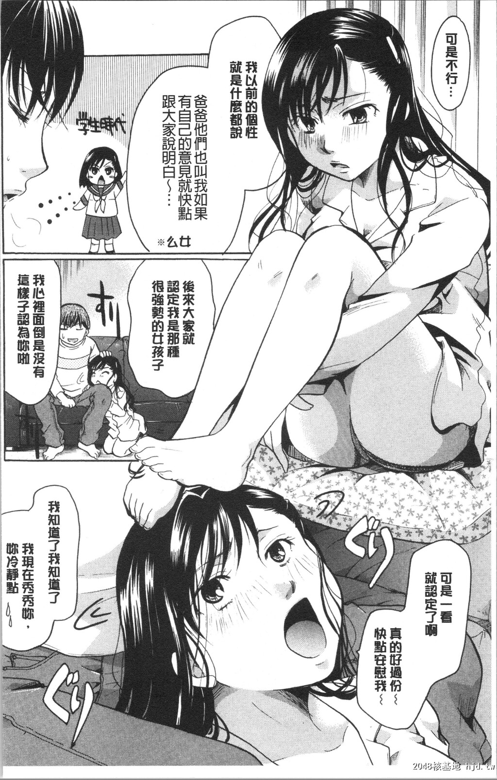 [いとうえい]花のさえずり第0页 作者:Publisher 帖子ID:31129 TAG:动漫图片,卡通漫畫,2048核基地