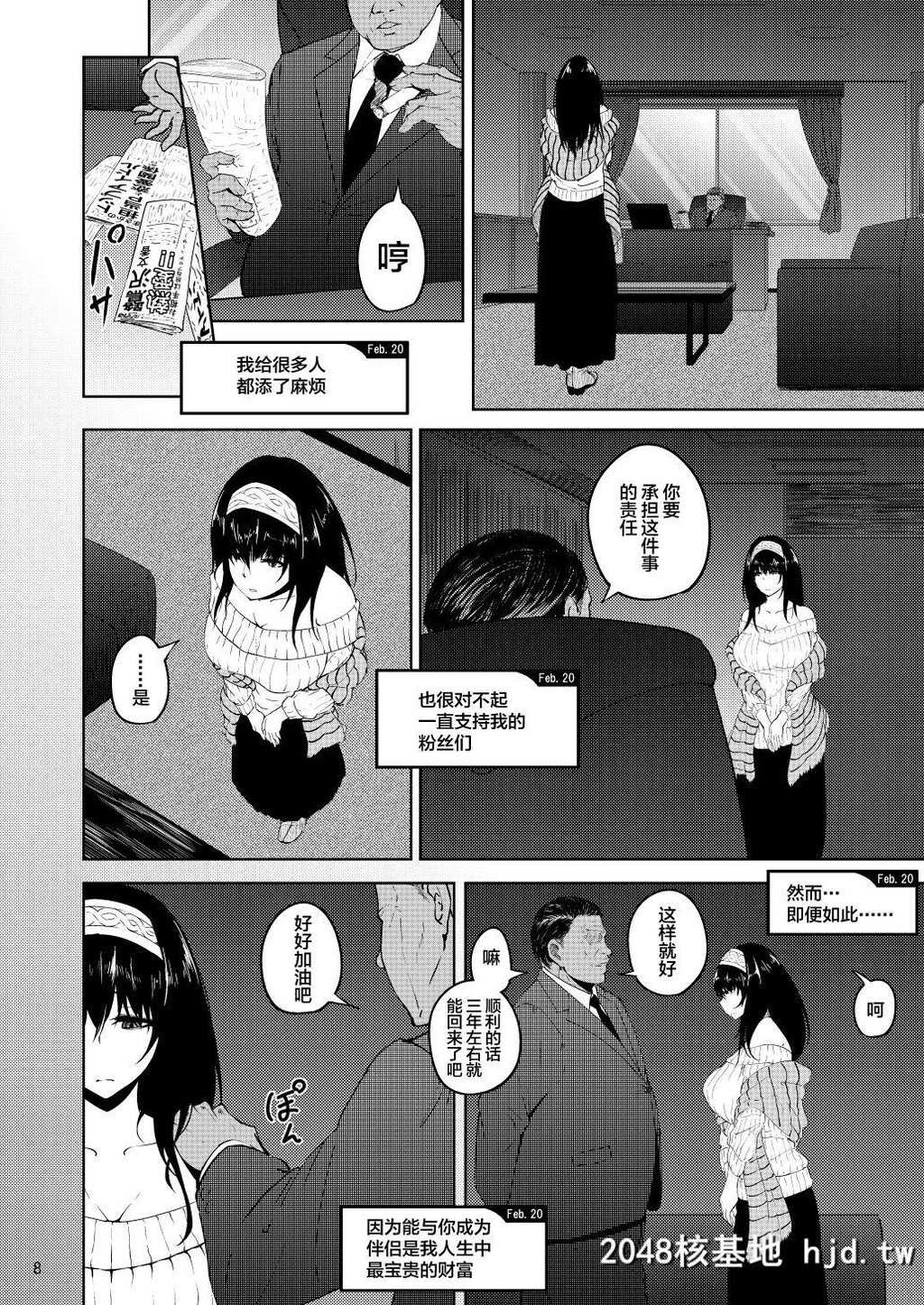 [らっそん]FROMFUMIKA[偶像大师]第1页 作者:Publisher 帖子ID:30921 TAG:动漫图片,卡通漫畫,2048核基地