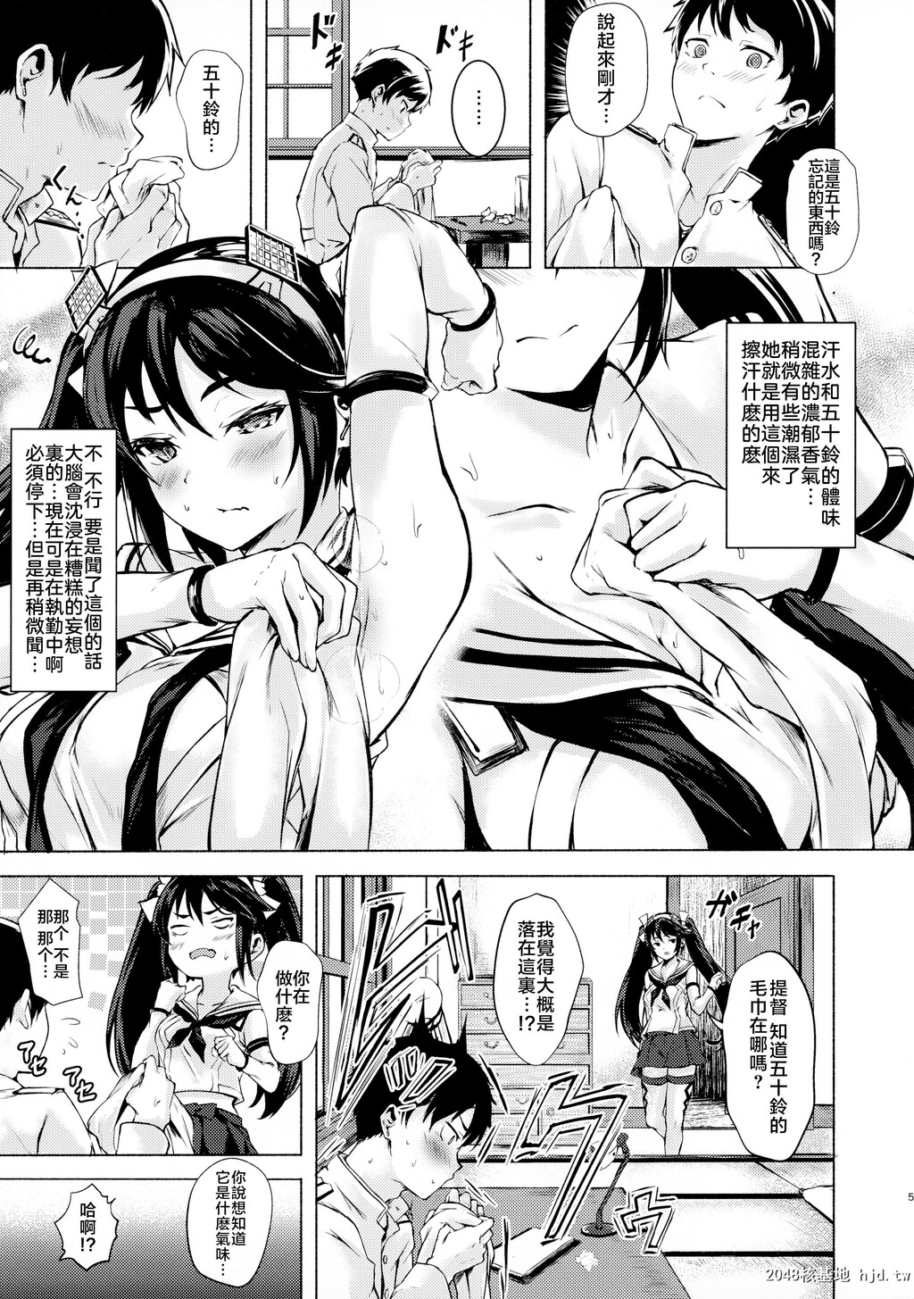 [越前奉行所[荒巻越前]]五十铃のえっちなほん第0页 作者:Publisher 帖子ID:29874 TAG:动漫图片,卡通漫畫,2048核基地