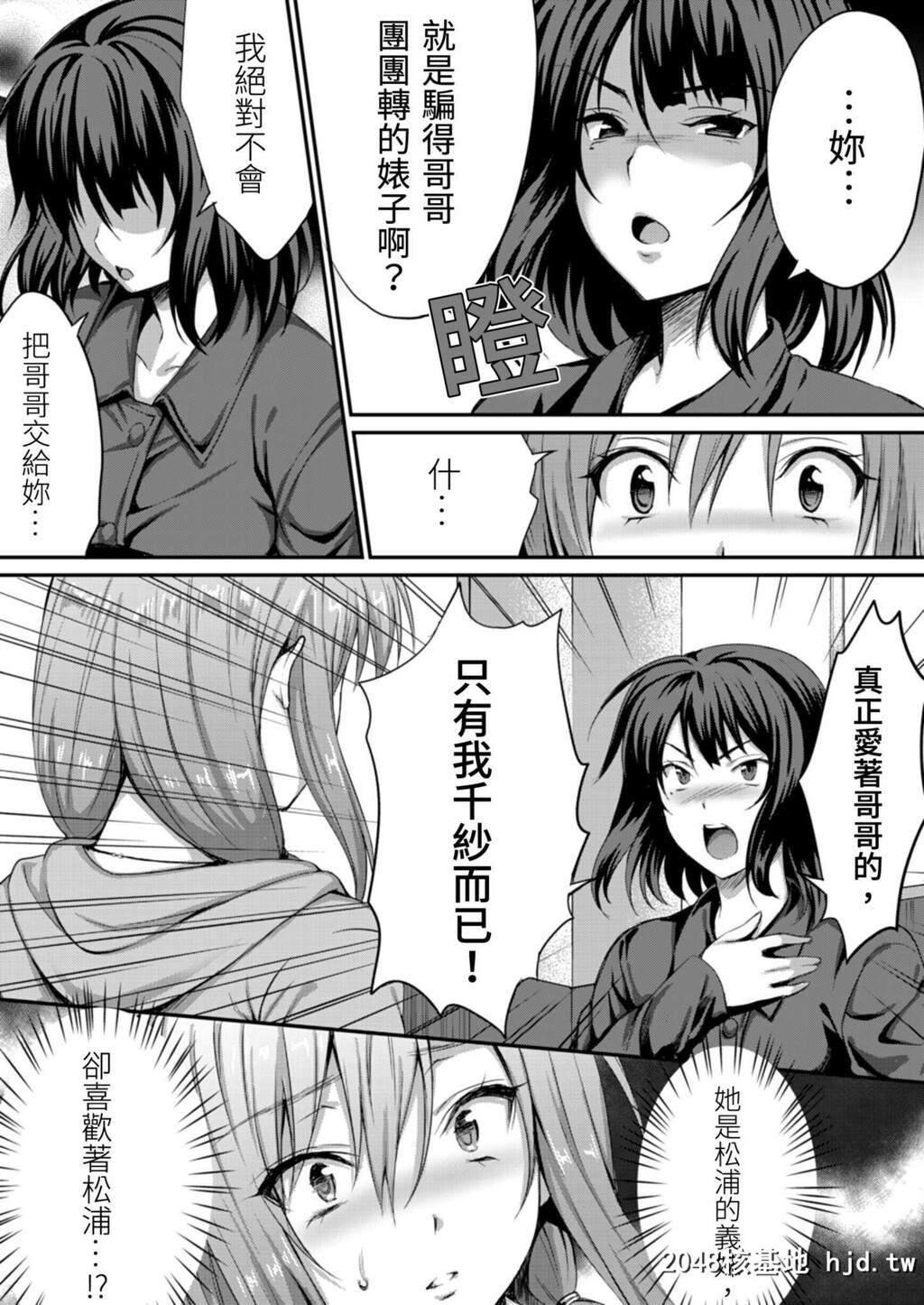 [雨野しぐれ]ヤレちゃうギャルは処女びっち~ハジメテは変态ヤロウと~5话第0页 作者:Publisher 帖子ID:30291 TAG:动漫图片,卡通漫畫,2048核基地