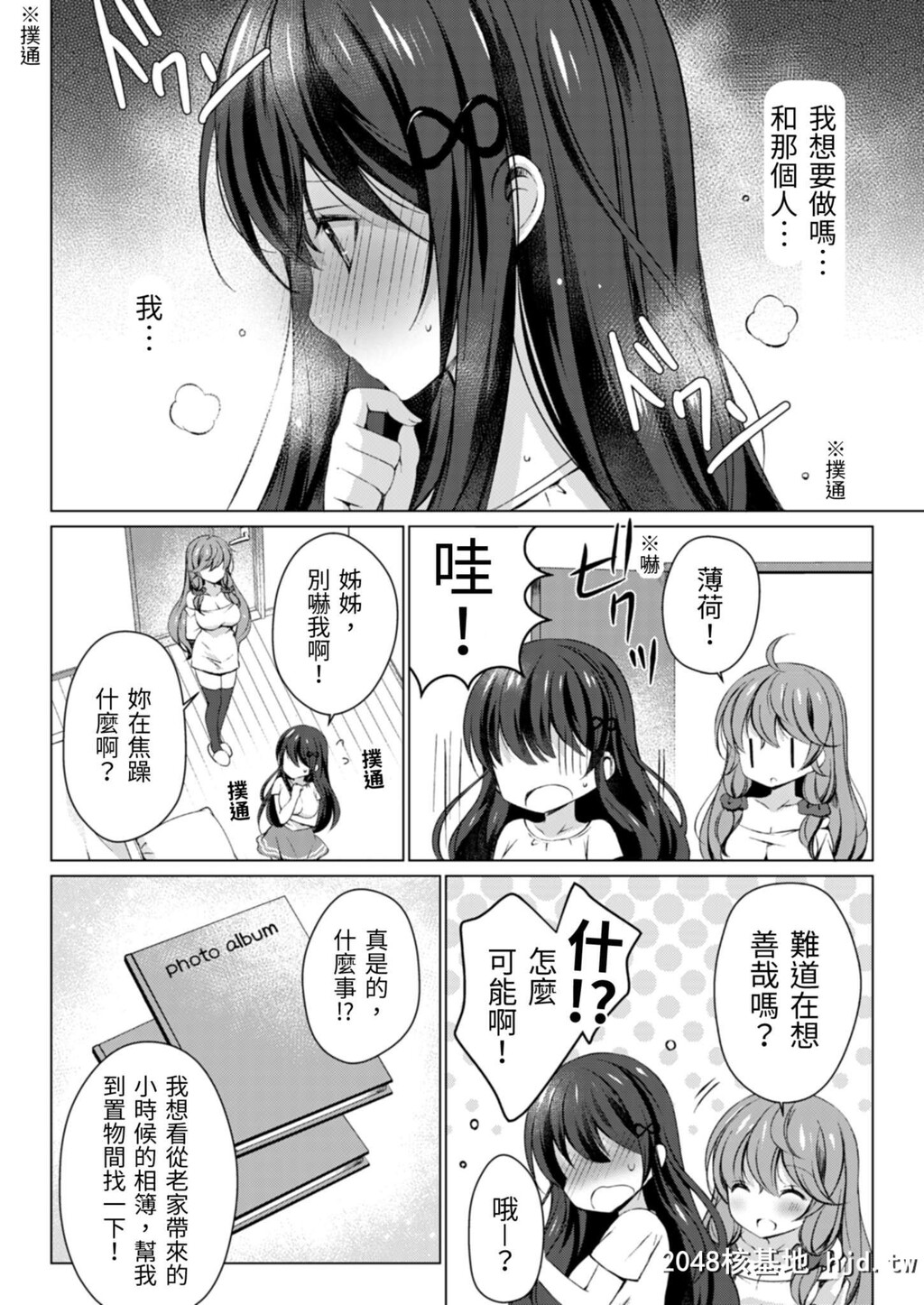 [vanilla]4LDK姉妹付き~无一文OK、ただし童贞に限る~4话第1页 作者:Publisher 帖子ID:29877 TAG:动漫图片,卡通漫畫,2048核基地