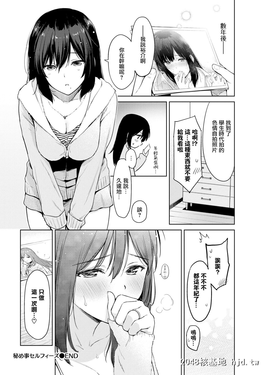 [うまくち醤油]秘め事セルフィズ第0页 作者:Publisher 帖子ID:29872 TAG:动漫图片,卡通漫畫,2048核基地