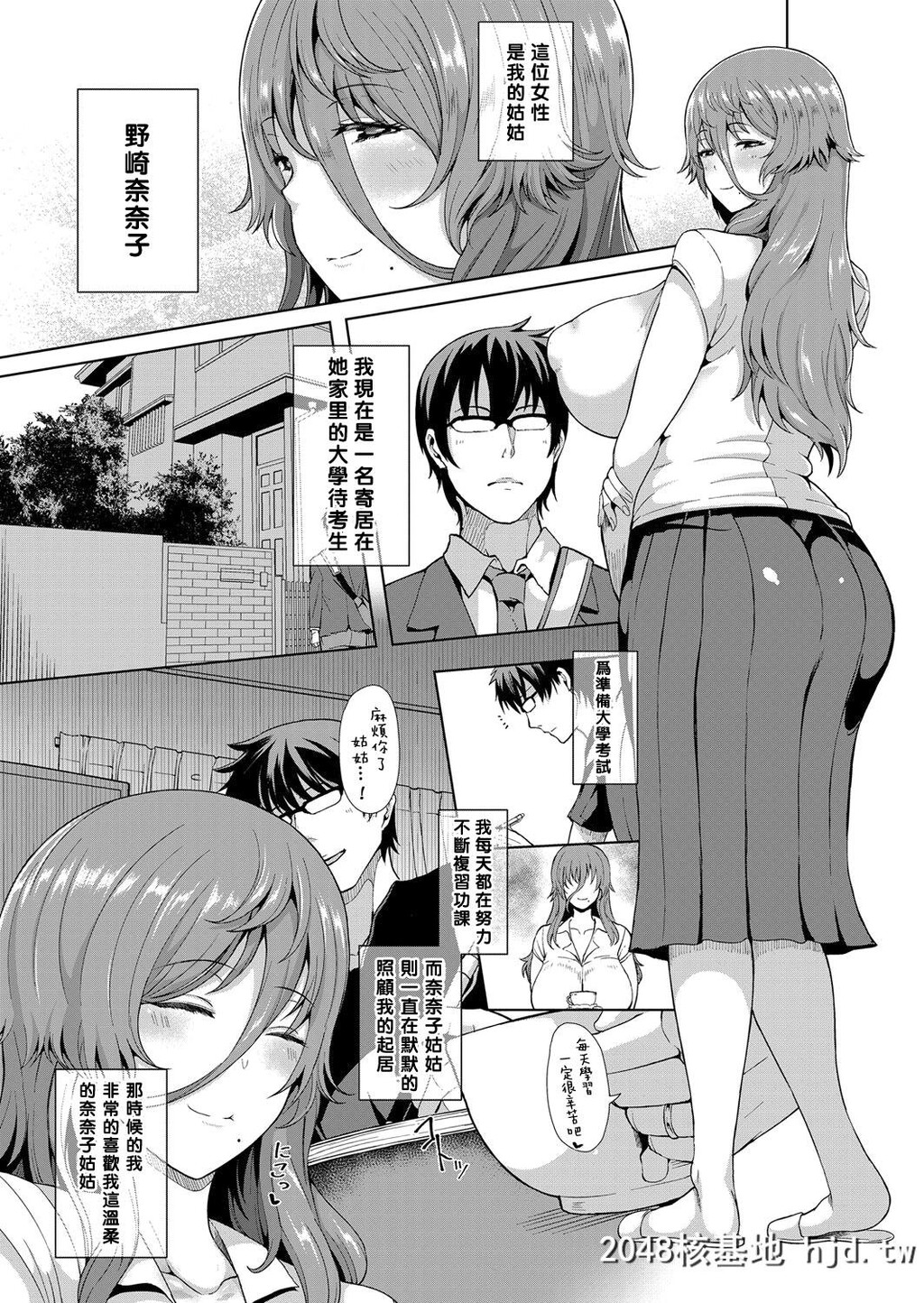 [黑条汉化][俵绯龙]淫乱人妻の性処理サポート[24P]第1页 作者:Publisher 帖子ID:30707 TAG:动漫图片,卡通漫畫,2048核基地