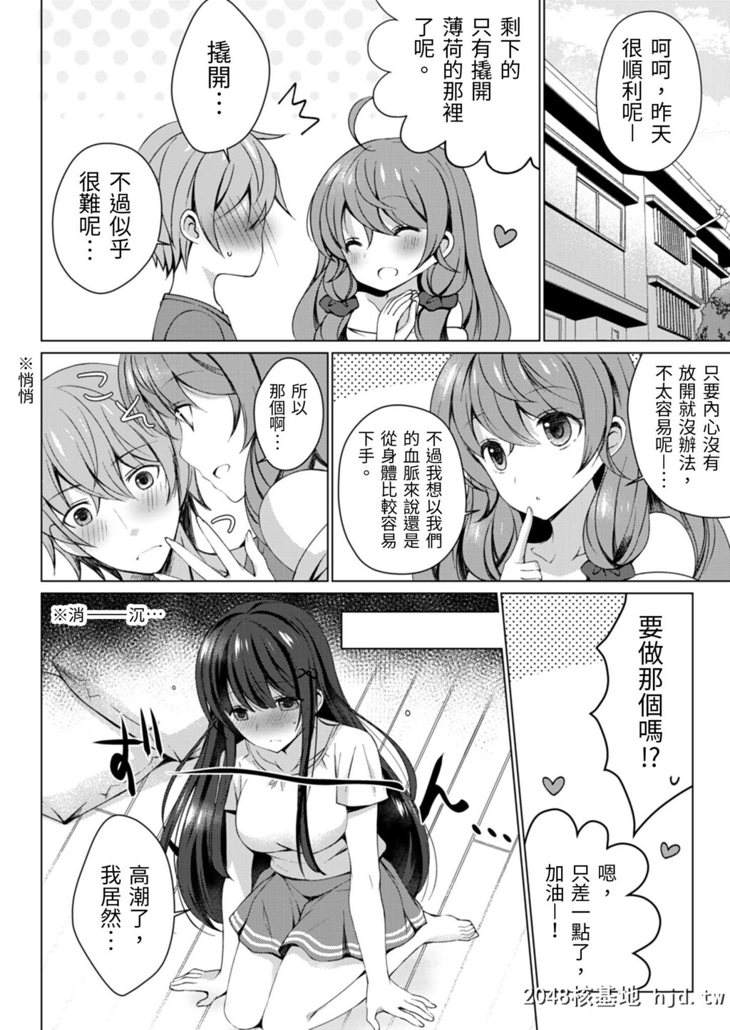 [vanilla]4LDK姉妹付き~无一文OK、ただし童贞に限る~4话第1页 作者:Publisher 帖子ID:29877 TAG:动漫图片,卡通漫畫,2048核基地