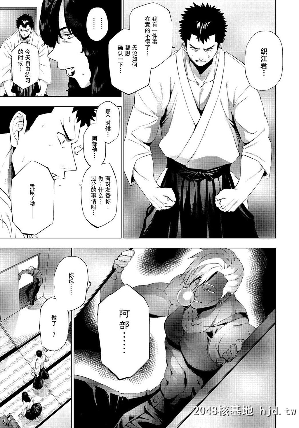 [越山弱衰[はよしねま]][师妻艶武][战栗的玻璃棒汉化][28P]第1页 作者:Publisher 帖子ID:29453 TAG:动漫图片,卡通漫畫,2048核基地