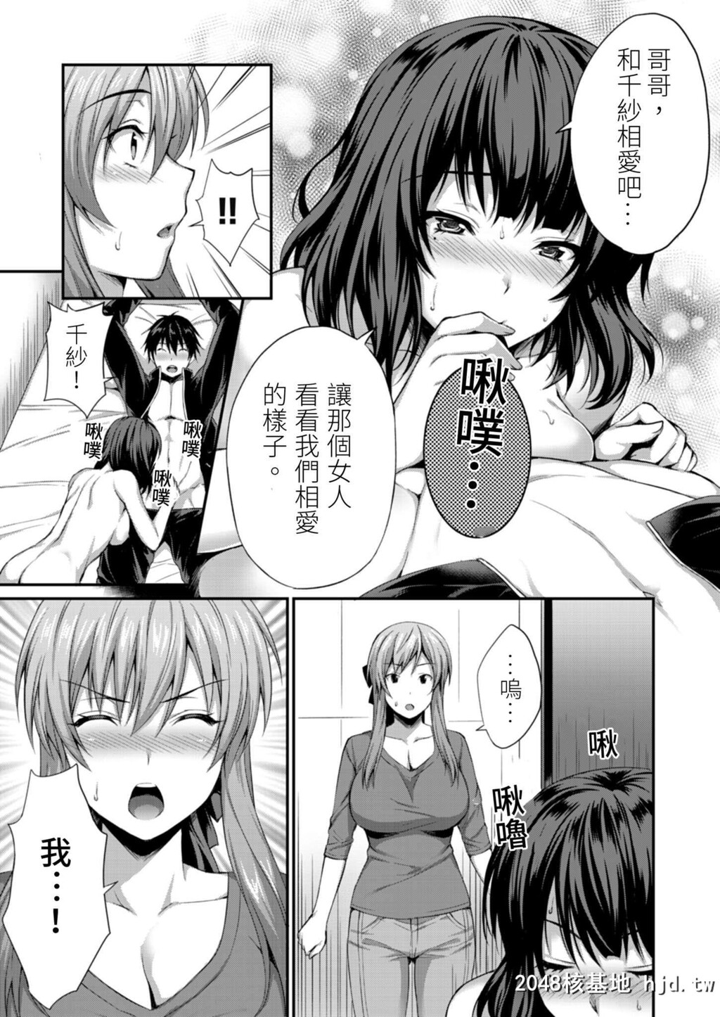 [雨野しぐれ]ヤレちゃうギャルは処女びっち~ハジメテは変态ヤロウと~6话第1页 作者:Publisher 帖子ID:30501 TAG:动漫图片,卡通漫畫,2048核基地