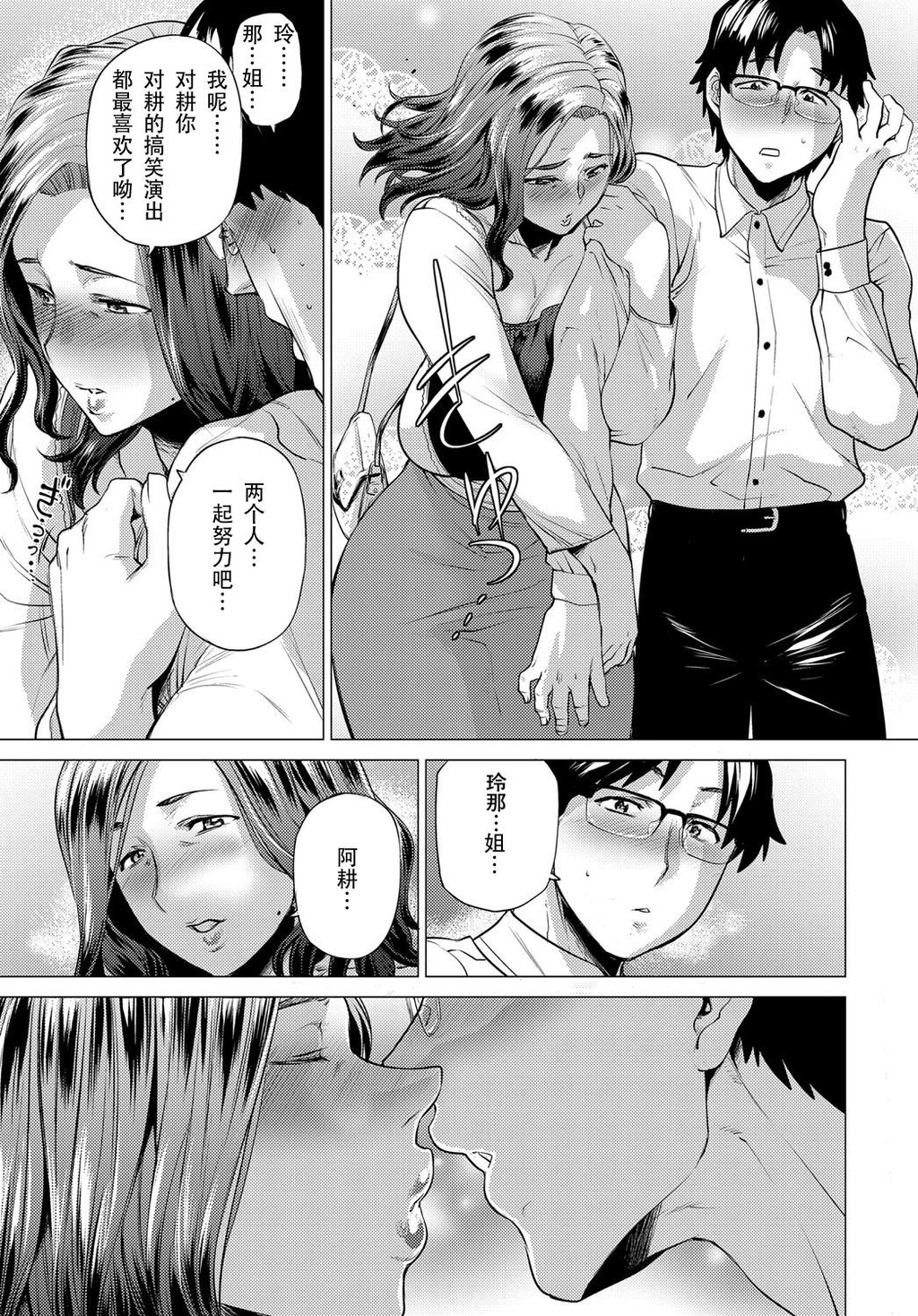 [越山弱衰[はよしねま]][谁が为に雌は鸣く][战栗的玻璃棒汉化][24P]第0页 作者:Publisher 帖子ID:29030 TAG:动漫图片,卡通漫畫,2048核基地