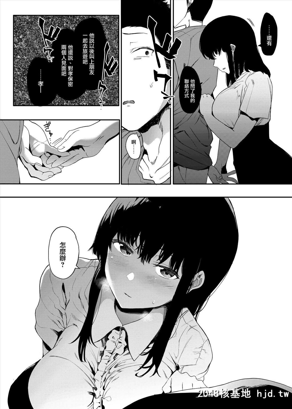 [ハチミン[えいとまん]]僕の彼女とセックスしてください第0页 作者:Publisher 帖子ID:28394 TAG:动漫图片,卡通漫畫,2048核基地