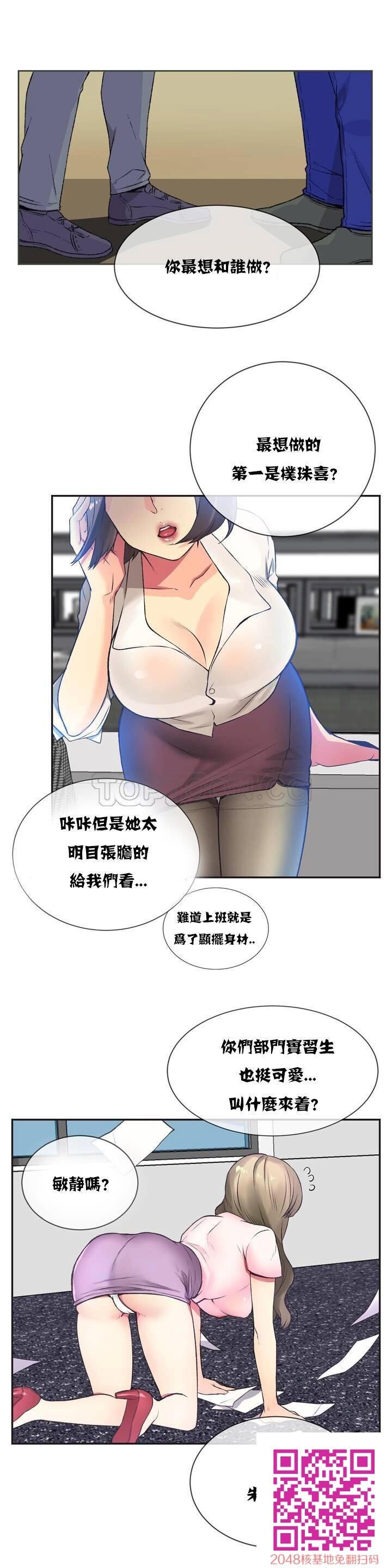 [韩漫]一个不会拒绝的女人#01[20P]第0页 作者:Publisher 帖子ID:27963 TAG:动漫图片,卡通漫畫,2048核基地