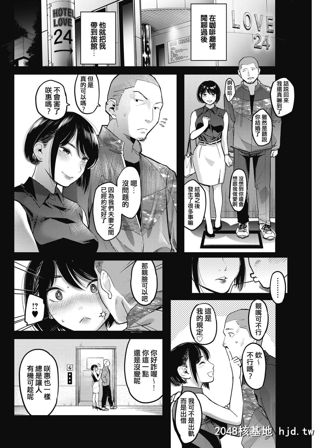 [坂上海]ネトラセ～妻のいちばん绮丽な日～第1页 作者:Publisher 帖子ID:28818 TAG:动漫图片,卡通漫畫,2048核基地