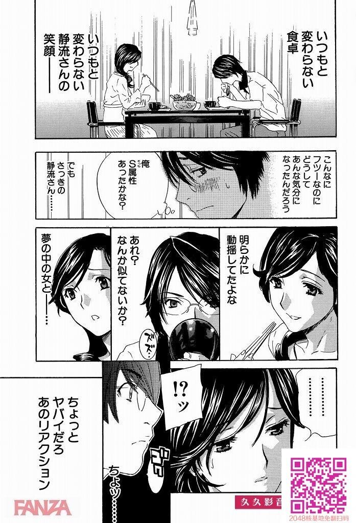 美人すぎる义母さんに画板で着なくなってしまった息子がついに！？[エロ漫画:イク...[31P]第0页 作者:Publisher 帖子ID:28171 TAG:动漫图片,卡通漫畫,2048核基地