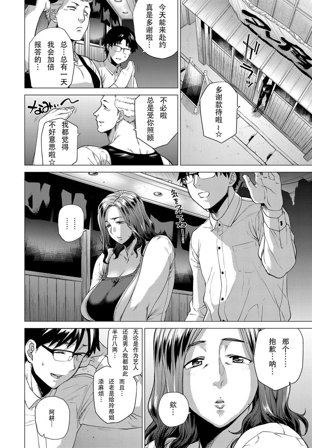 [越山弱衰[はよしねま]][谁が为に雌は鸣く][战栗的玻璃棒汉化][24P]第1页 作者:Publisher 帖子ID:29030 TAG:动漫图片,卡通漫畫,2048核基地