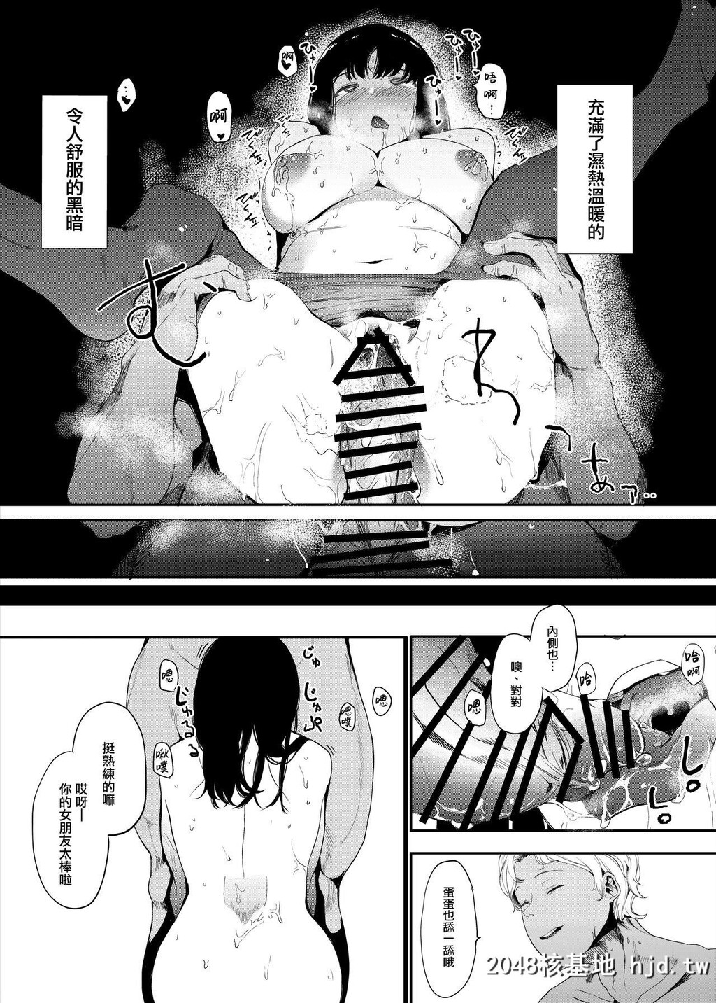 [ハチミン[えいとまん]]僕の彼女とセックスしてください第1页 作者:Publisher 帖子ID:28394 TAG:动漫图片,卡通漫畫,2048核基地