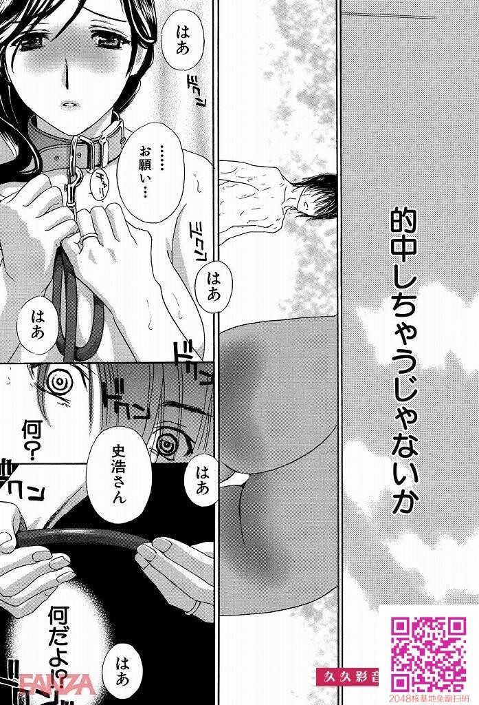 美人すぎる义母さんに画板で着なくなってしまった息子がついに！？[エロ漫画:イク...[31P]第1页 作者:Publisher 帖子ID:28171 TAG:动漫图片,卡通漫畫,2048核基地