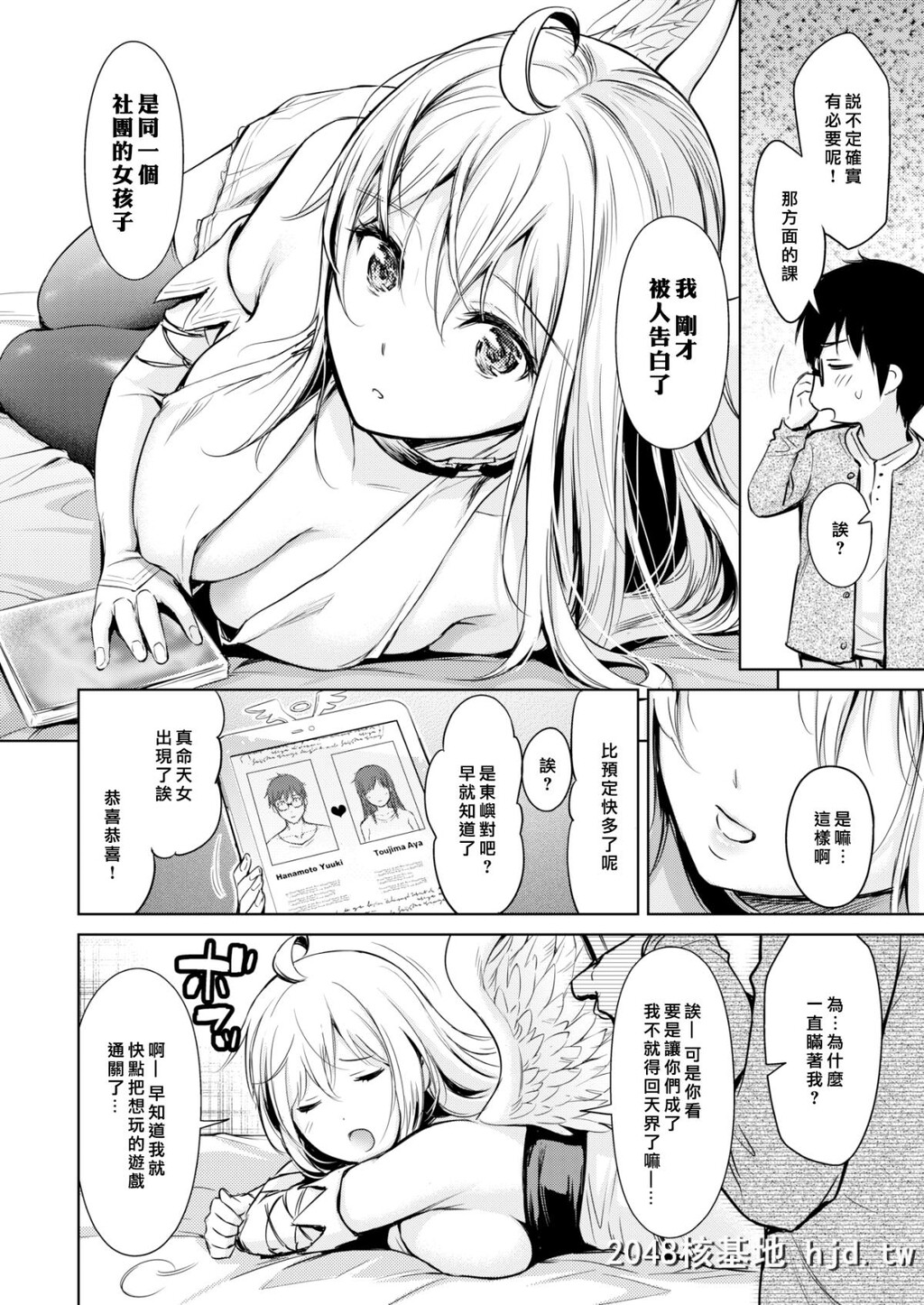 [うまくち醤油]恋欲キューピッド[无修正][16P]第1页 作者:Publisher 帖子ID:29242 TAG:动漫图片,卡通漫畫,2048核基地