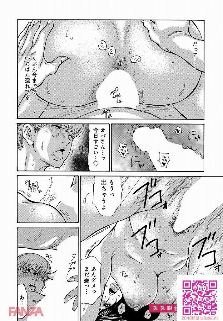 エロすぎて手が付けられない発情した美熟女がこちらです！！！[エロ漫画:マグナムX...[21P]第1页 作者:Publisher 帖子ID:28176 TAG:动漫图片,卡通漫畫,2048核基地