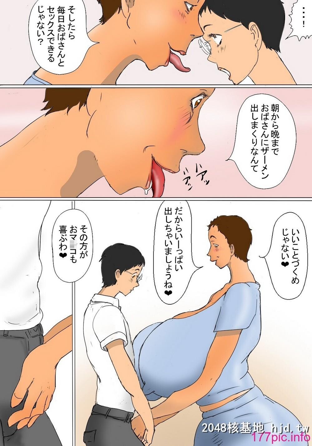 [ぜんまいこうろぎ]君枝の公衆トイレ性活第1页 作者:Publisher 帖子ID:29446 TAG:动漫图片,卡通漫畫,2048核基地