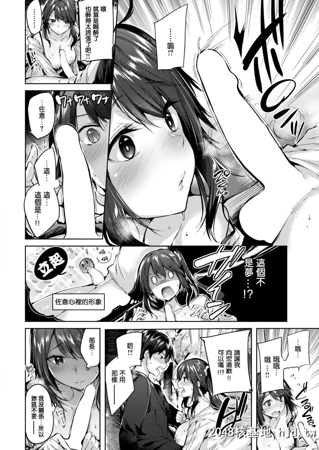 [kakao]SakuraSaku![COMICKairakutenBEAST2018-04][Chinese][风的工房][Digital][22P]第0页 作者:Publisher 帖子ID:29239 TAG:动漫图片,卡通漫畫,2048核基地