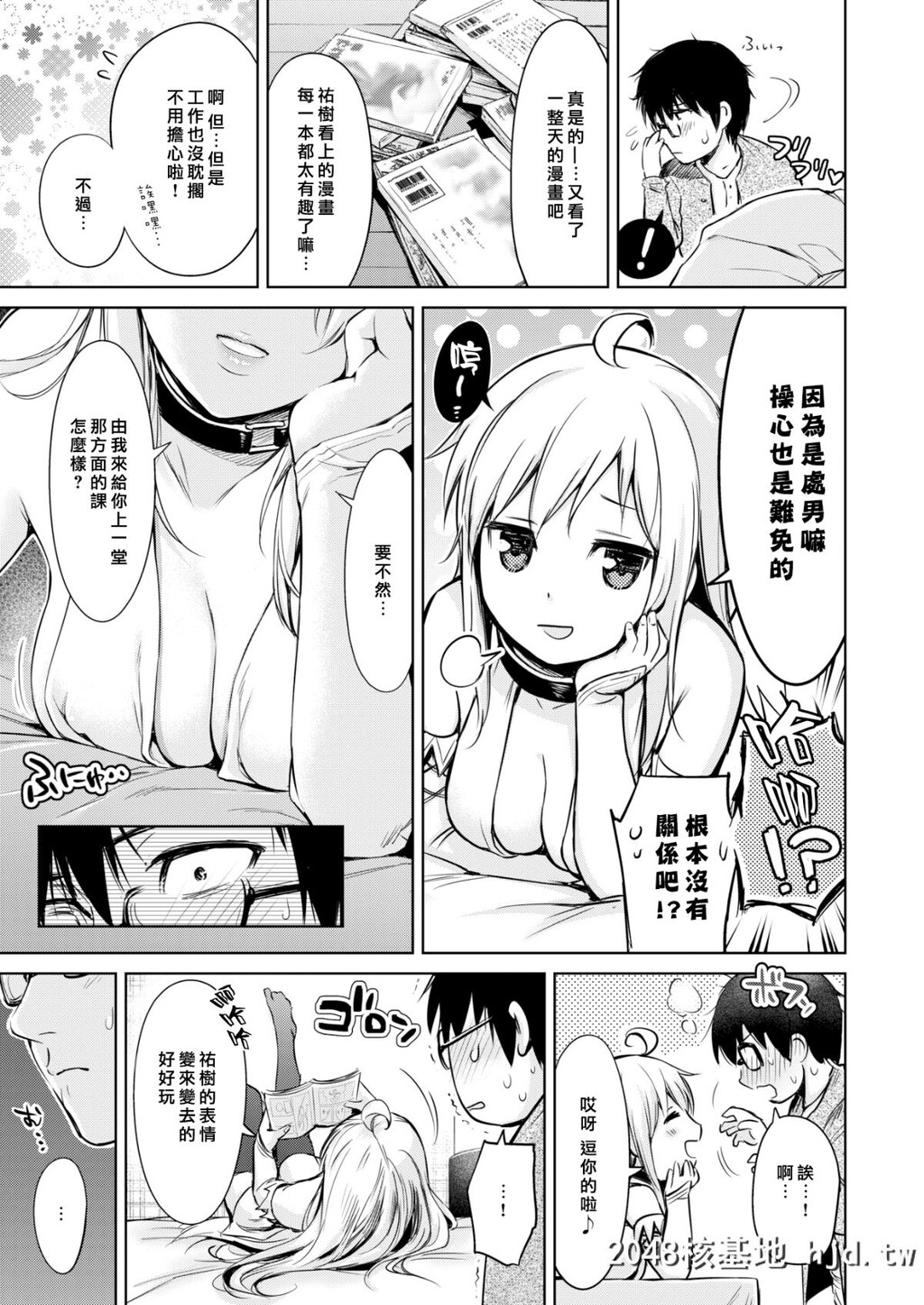 [うまくち醤油]恋欲キューピッド[无修正][16P]第1页 作者:Publisher 帖子ID:29242 TAG:动漫图片,卡通漫畫,2048核基地