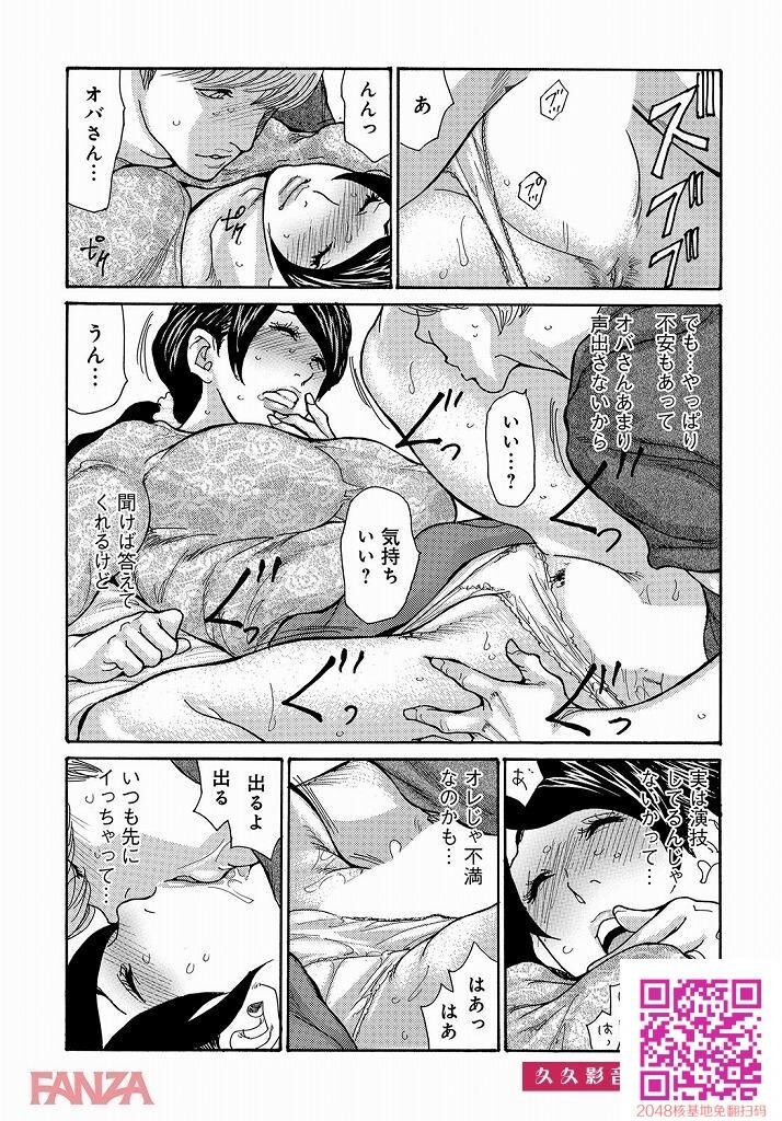 エロすぎて手が付けられない発情した美熟女がこちらです！！！[エロ漫画:マグナムX...[21P]第0页 作者:Publisher 帖子ID:28176 TAG:动漫图片,卡通漫畫,2048核基地