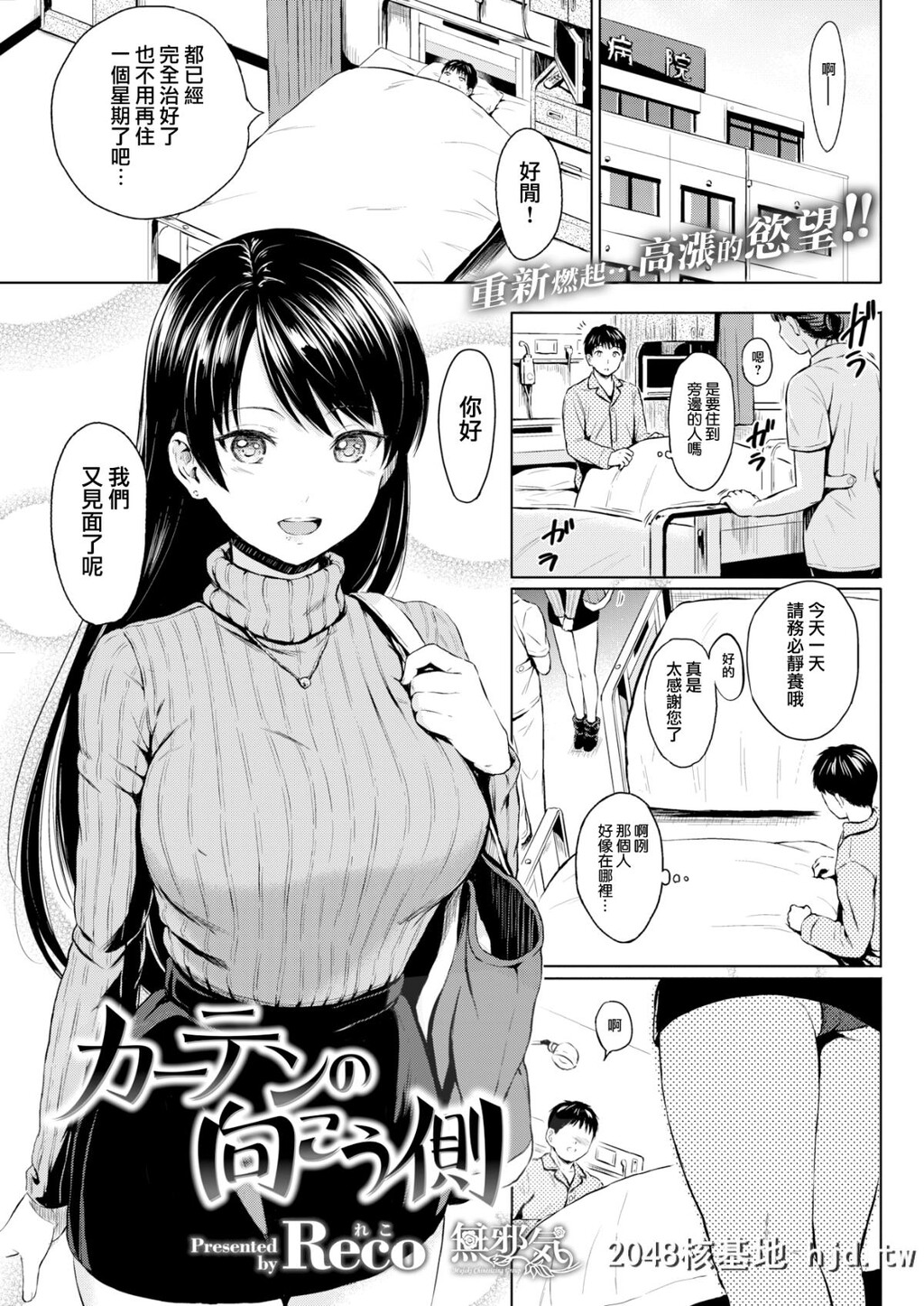 [Reco]カーテンの向こう侧[无修正][20P]第1页 作者:Publisher 帖子ID:29032 TAG:动漫图片,卡通漫畫,2048核基地