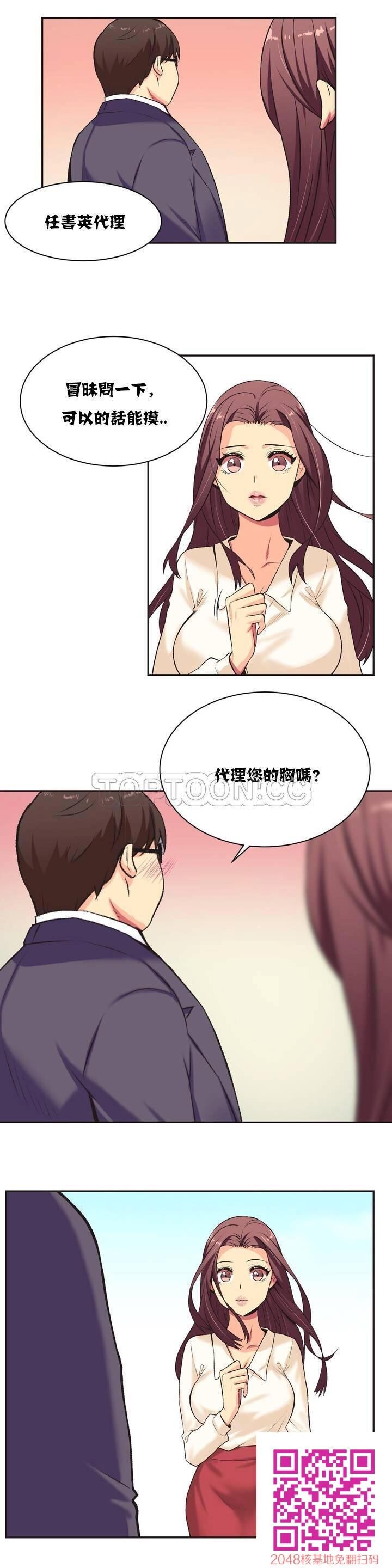 [韩漫]一个不会拒绝的女人#01[20P]第1页 作者:Publisher 帖子ID:27963 TAG:动漫图片,卡通漫畫,2048核基地