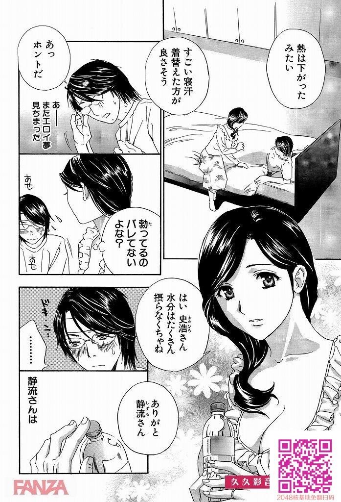 美人すぎる义母さんに画板で着なくなってしまった息子がついに！？[エロ漫画:イク...[31P]第1页 作者:Publisher 帖子ID:28171 TAG:动漫图片,卡通漫畫,2048核基地