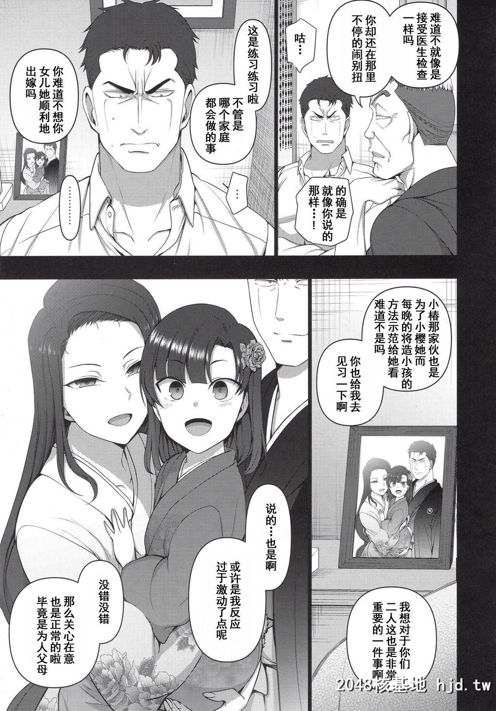 [50on![爱上陆]]催眠性指导4妊娠体験指导第0页 作者:Publisher 帖子ID:29028 TAG:动漫图片,卡通漫畫,2048核基地