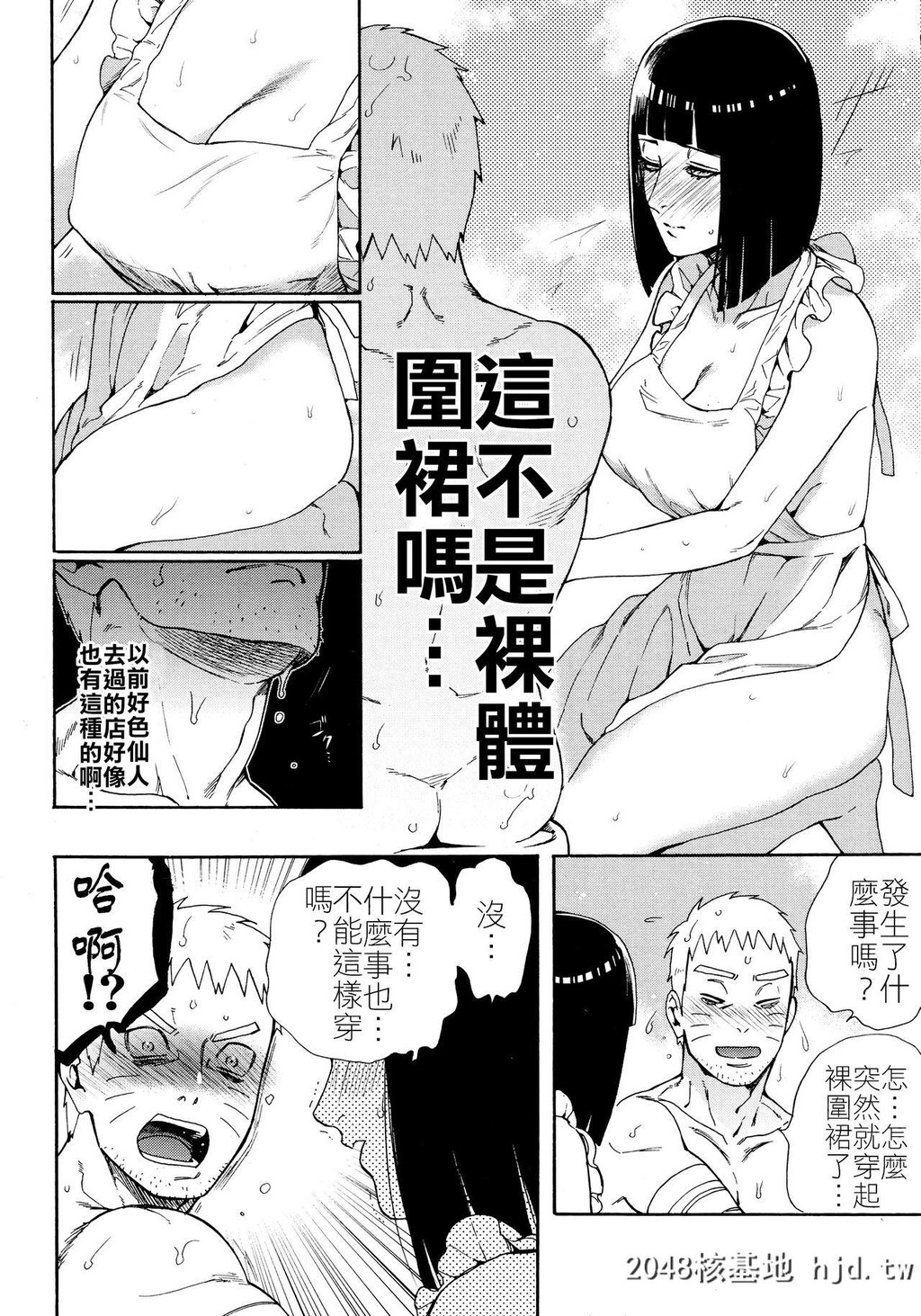 [a3103hut[里美]]召しあがれ[BORUTO-ボルト-]第1页 作者:Publisher 帖子ID:29230 TAG:动漫图片,卡通漫畫,2048核基地