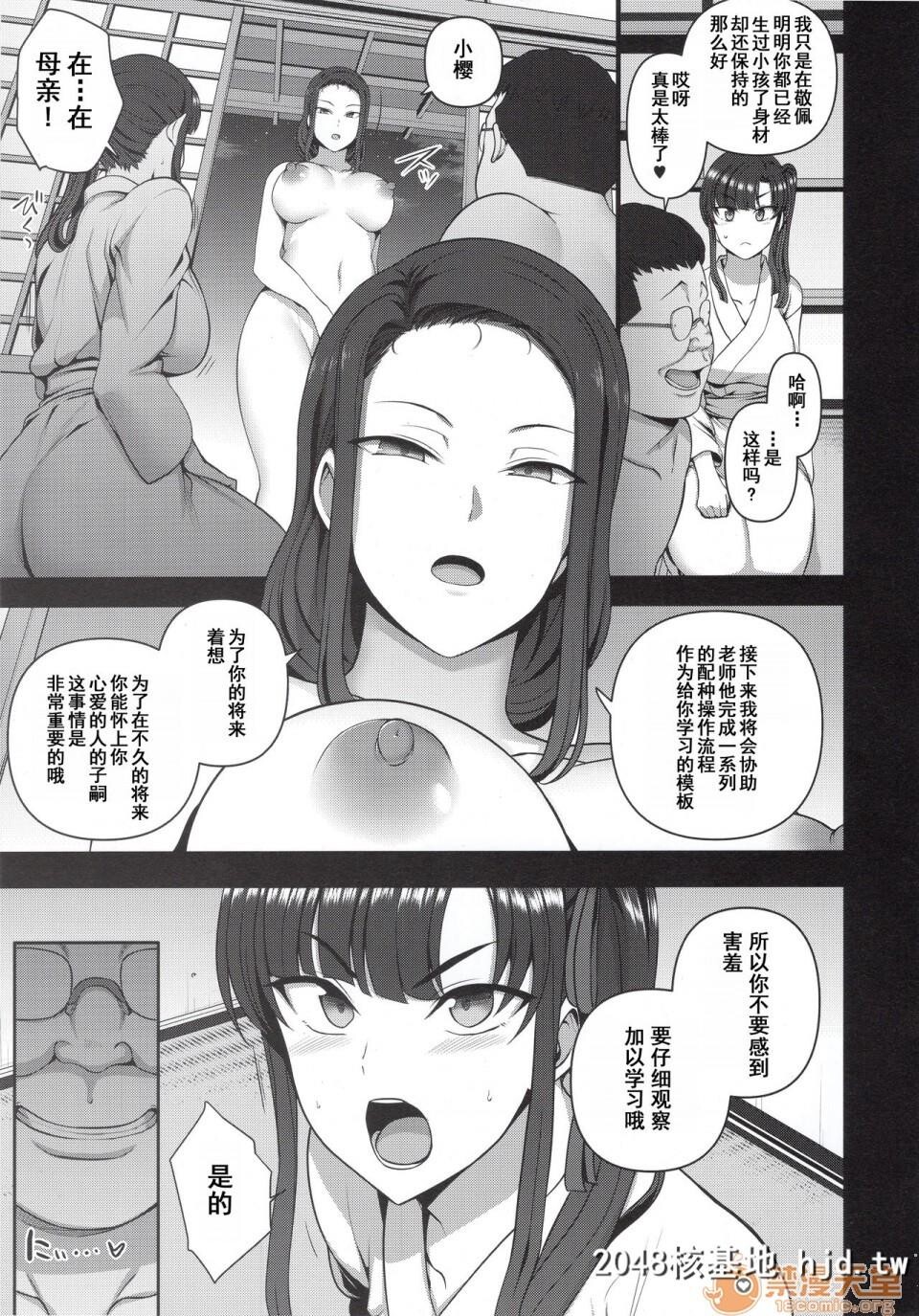 [50on![爱上陆]]催眠性指导4妊娠体験指导[完整]第1页 作者:Publisher 帖子ID:29444 TAG:动漫图片,卡通漫畫,2048核基地