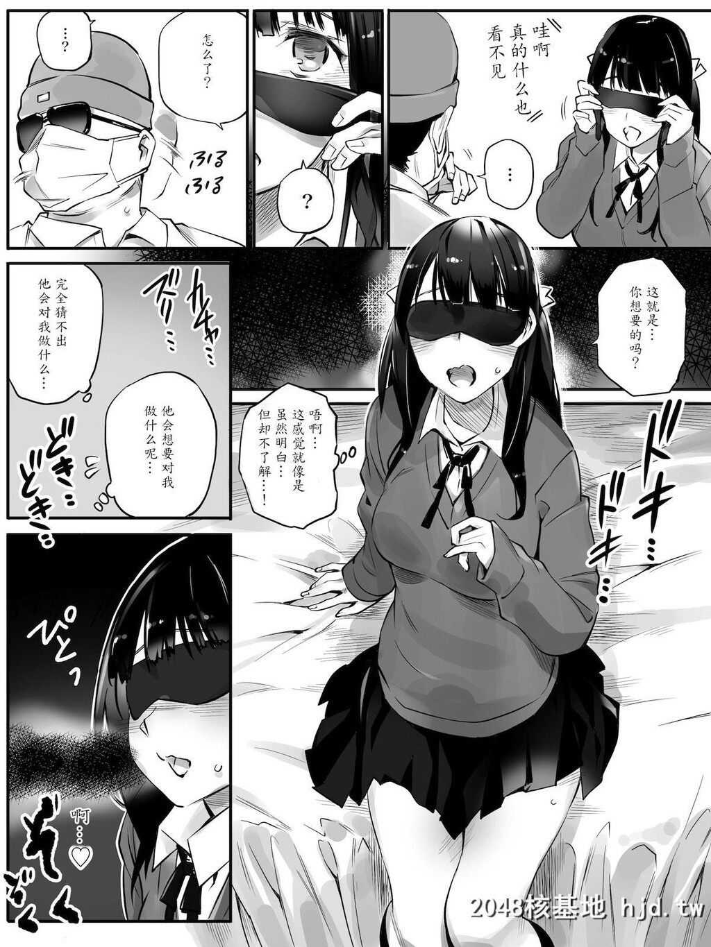 [チーム☆ラッキー]援●相手はお父さん…！？第0页 作者:Publisher 帖子ID:29231 TAG:动漫图片,卡通漫畫,2048核基地