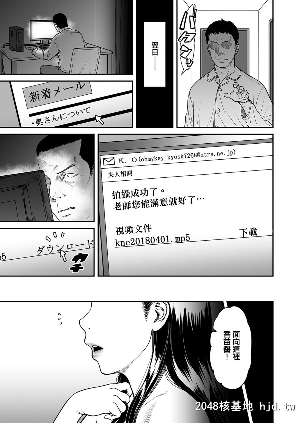 [葛笼くずかご]裏切りの爱は蜜の味第03话[21P]第1页 作者:Publisher 帖子ID:29450 TAG:动漫图片,卡通漫畫,2048核基地