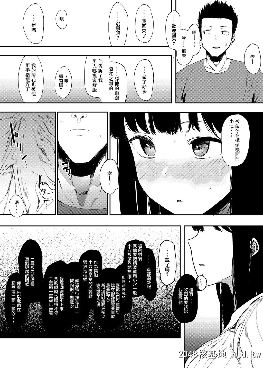 [ハチミン[えいとまん]]僕の彼女とセックスしてください第1页 作者:Publisher 帖子ID:28394 TAG:动漫图片,卡通漫畫,2048核基地