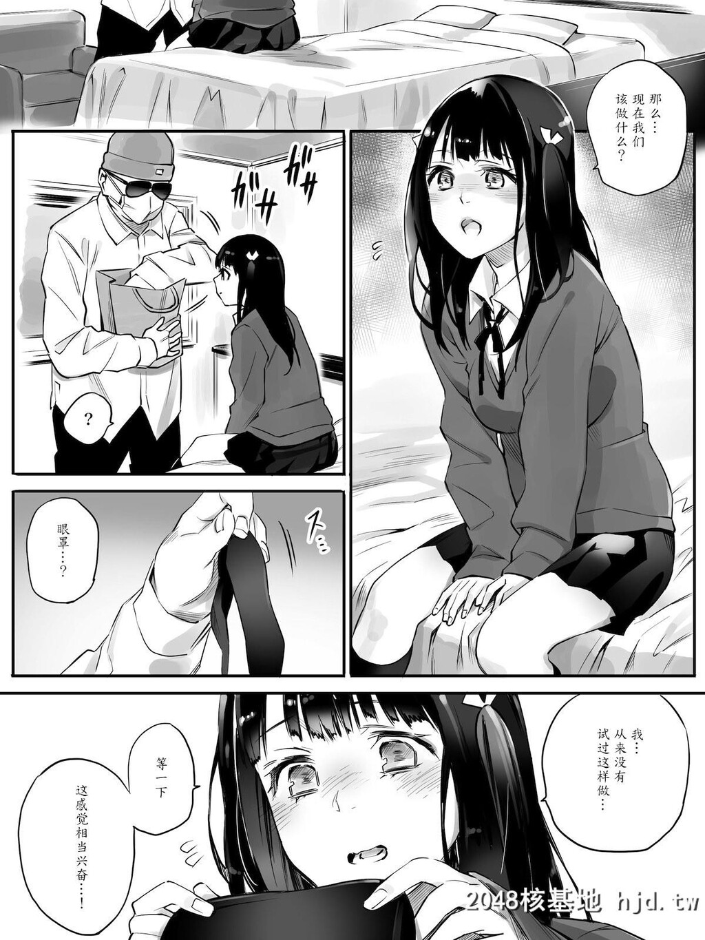 [チーム☆ラッキー]援●相手はお父さん…！？第1页 作者:Publisher 帖子ID:29231 TAG:动漫图片,卡通漫畫,2048核基地