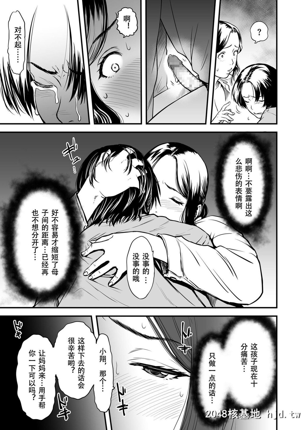 [葛笼くずかご]僕の母さんはAV女优。1第1页 作者:Publisher 帖子ID:28601 TAG:动漫图片,卡通漫畫,2048核基地