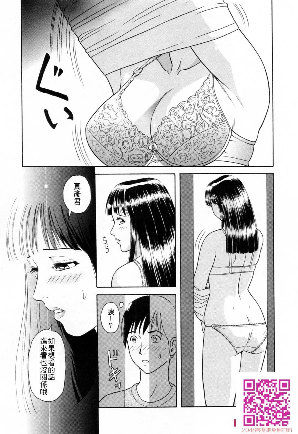 [ゆうきともか]诱惑という名の爱-情色卡漫[48p]第1页 作者:Publisher 帖子ID:26002 TAG:动漫图片,卡通漫畫,2048核基地