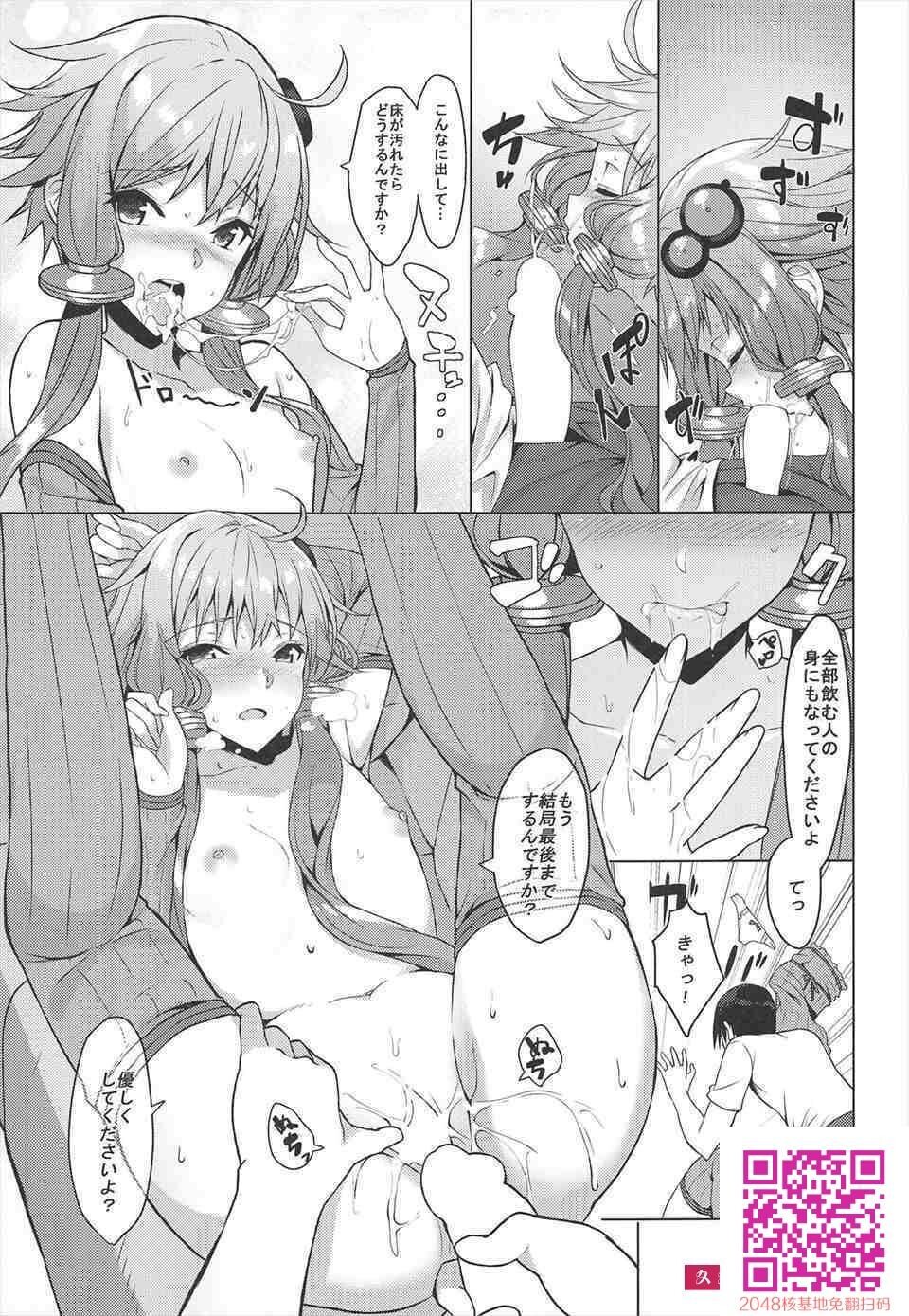 [VOICEROIDエロ漫画・エロ同人誌]结月ゆかり「もう结局最后までするんですか？」全...[26P]第1页 作者:Publisher 帖子ID:26520 TAG:动漫图片,卡通漫畫,2048核基地